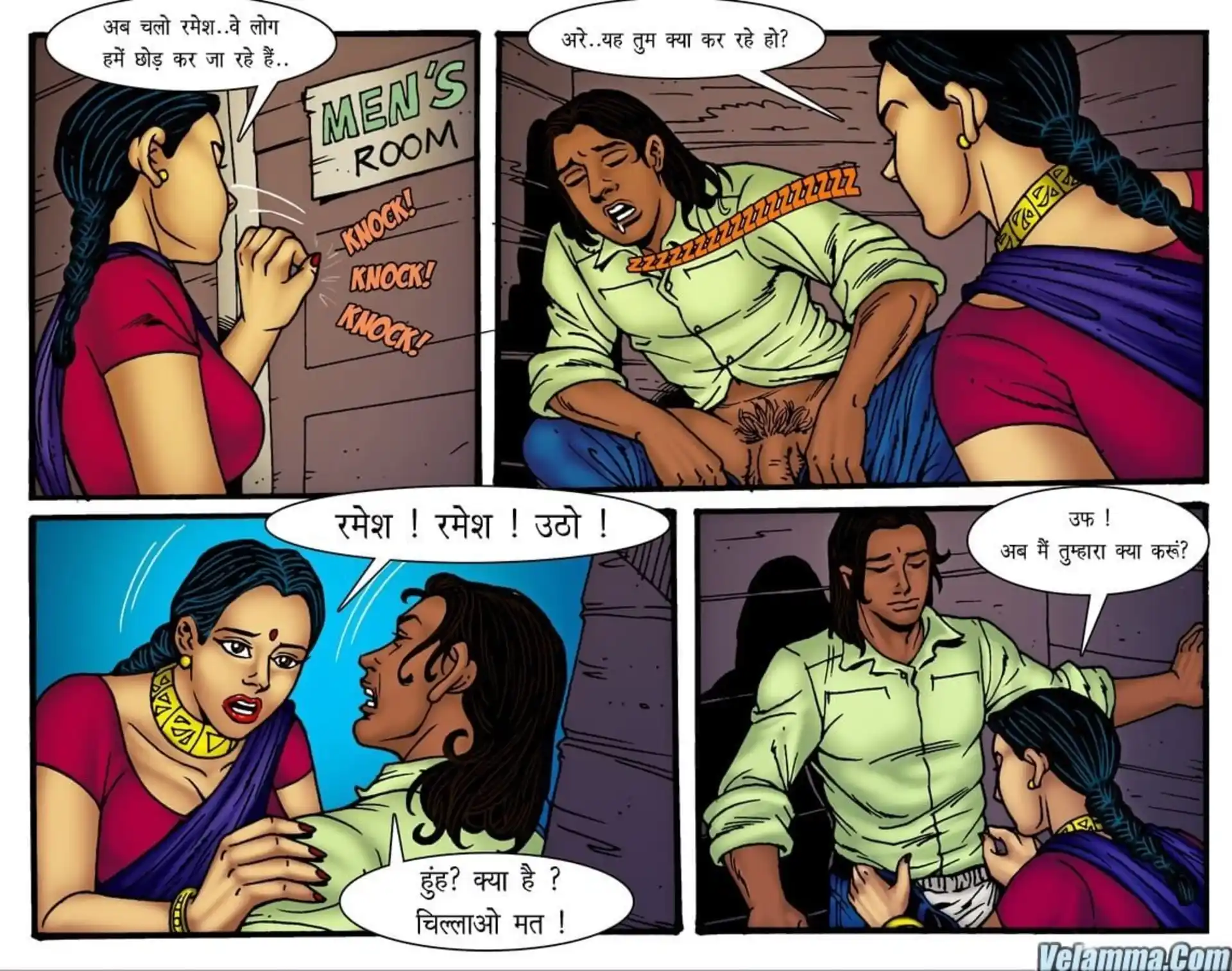 Velamma Dreams 5 . Velamma Dreams - सुदूर भारतीय गाँव - Chapter 3 - Hindi page 4