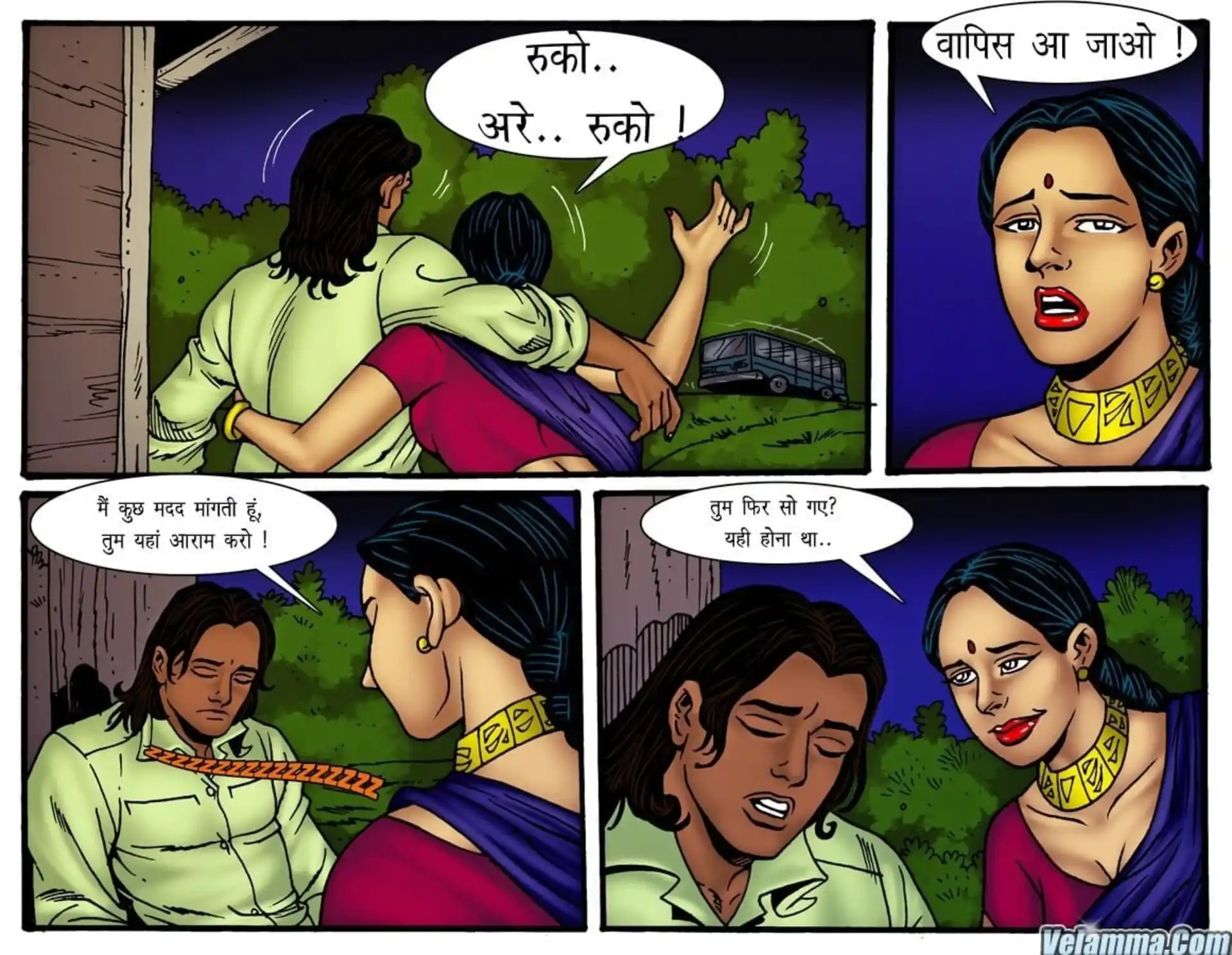 Velamma Dreams 5 . Velamma Dreams - सुदूर भारतीय गाँव - Chapter 3 - Hindi page 5