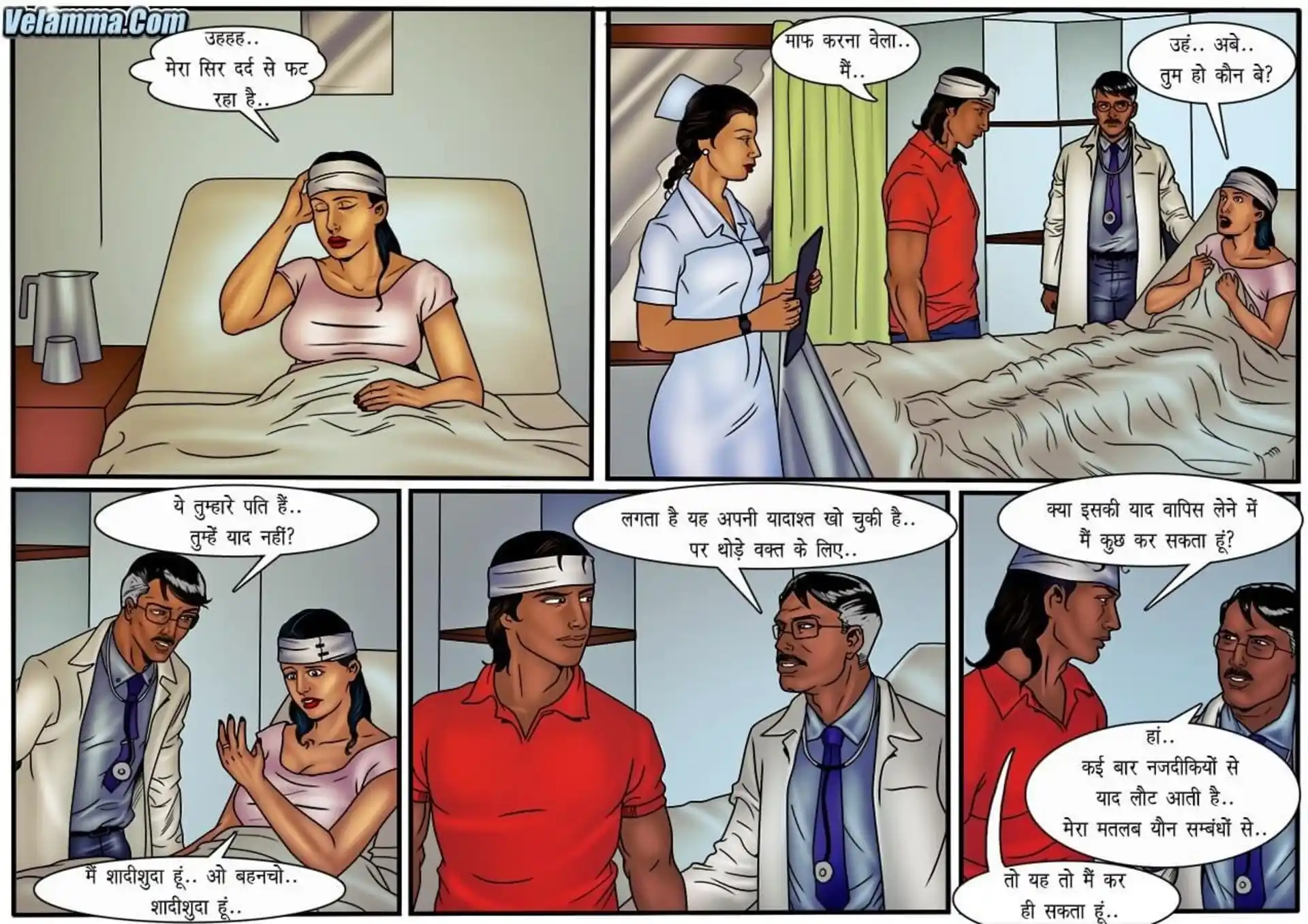 Velamma Dreams 5 . Velamma Dreams - वेला भूल गयी की वो कौन है? और उसकी शादी किससे हुयी थी? - Chapter 11 - Hindi page 9