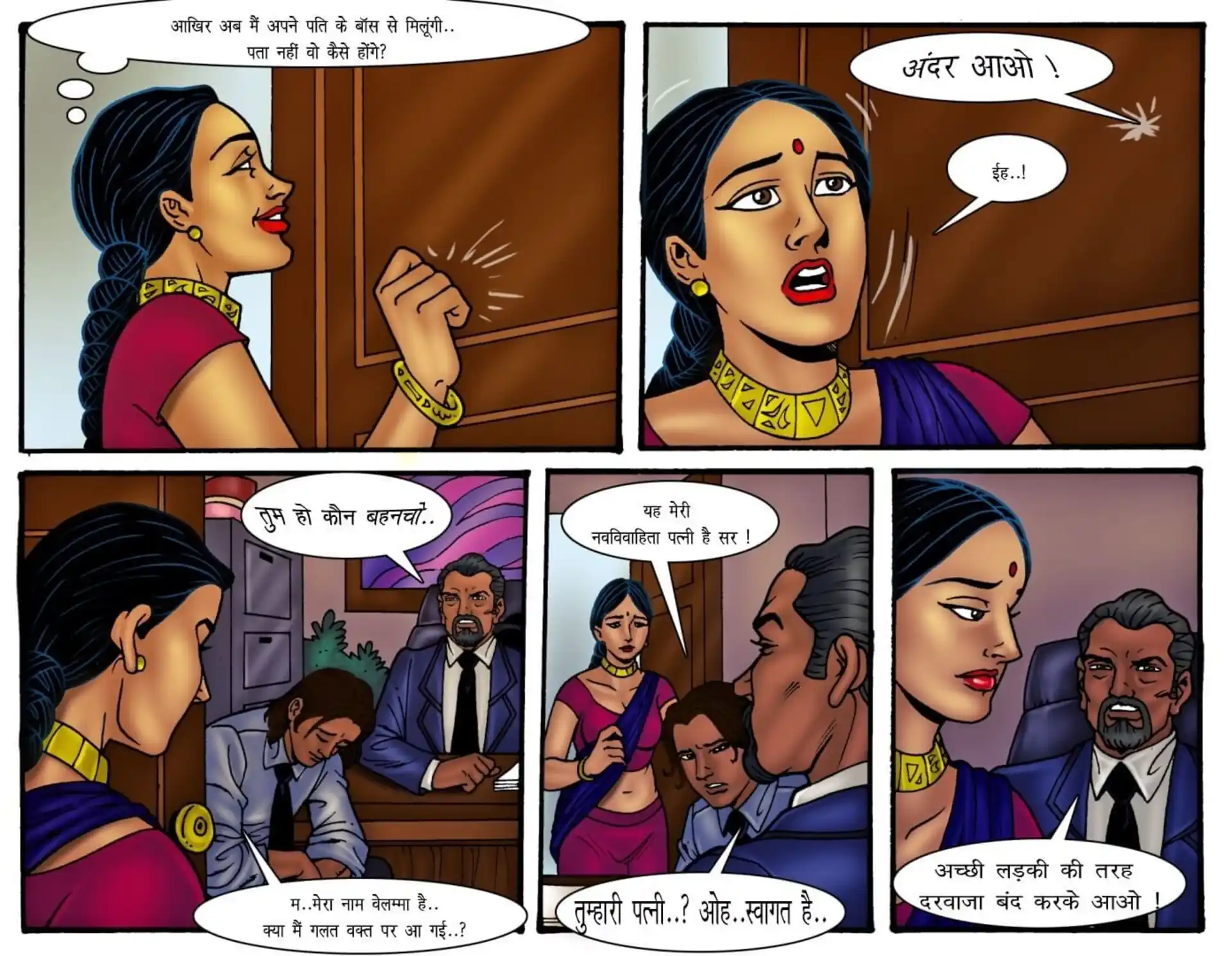 Velamma Dreams 5 . Velamma Dreams - ऑफिस में चुदाई - Chapter 2 - Hindi page 3