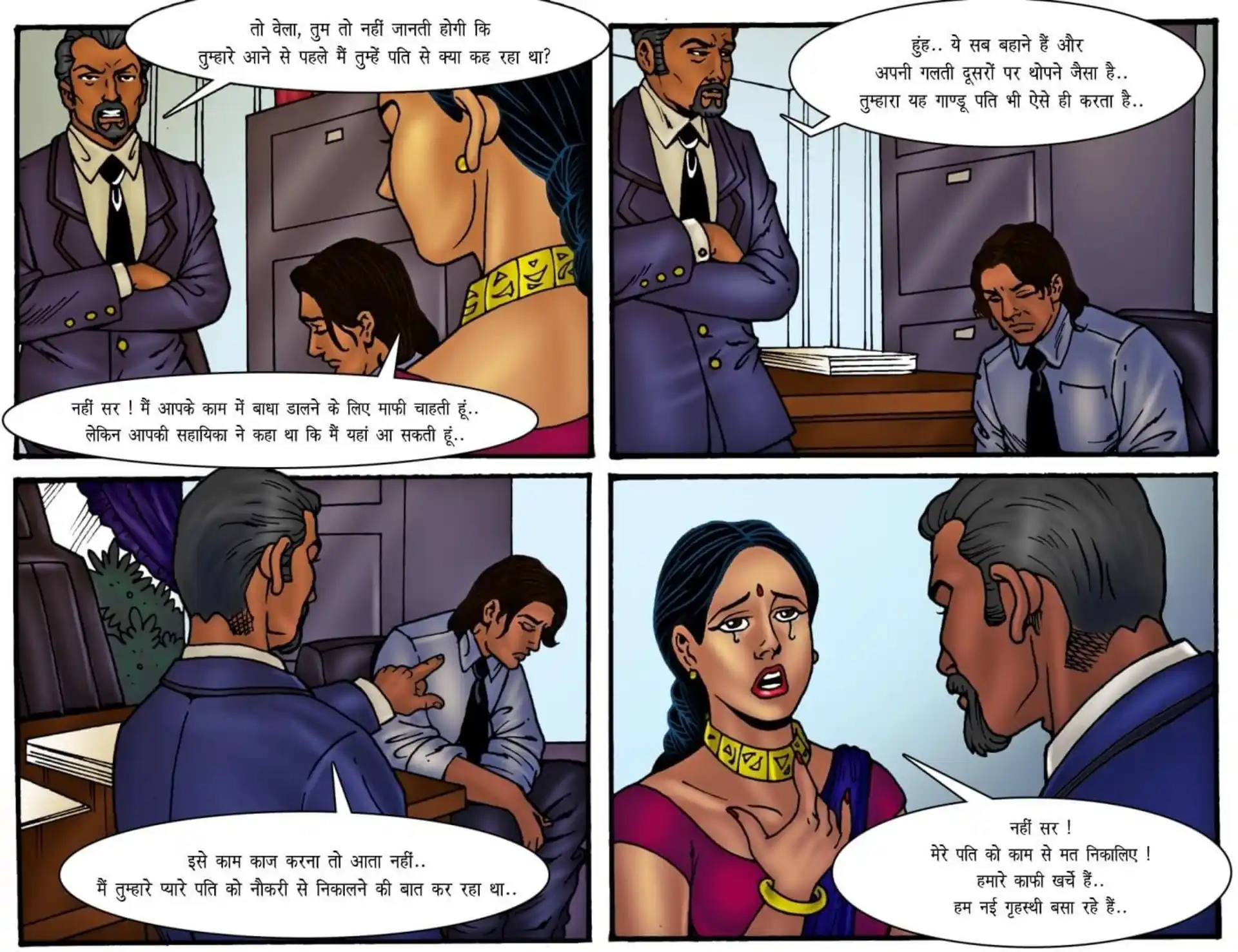 Velamma Dreams 5 . Velamma Dreams - ऑफिस में चुदाई - Chapter 2 - Hindi page 6