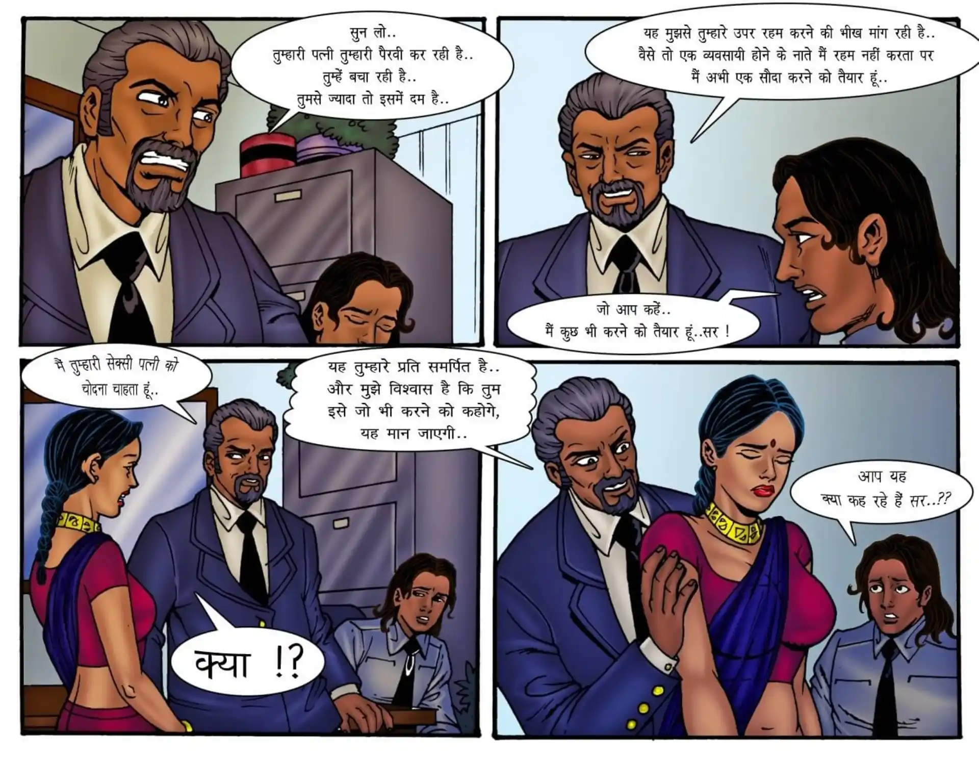 Velamma Dreams 5 . Velamma Dreams - ऑफिस में चुदाई - Chapter 2 - Hindi page 7