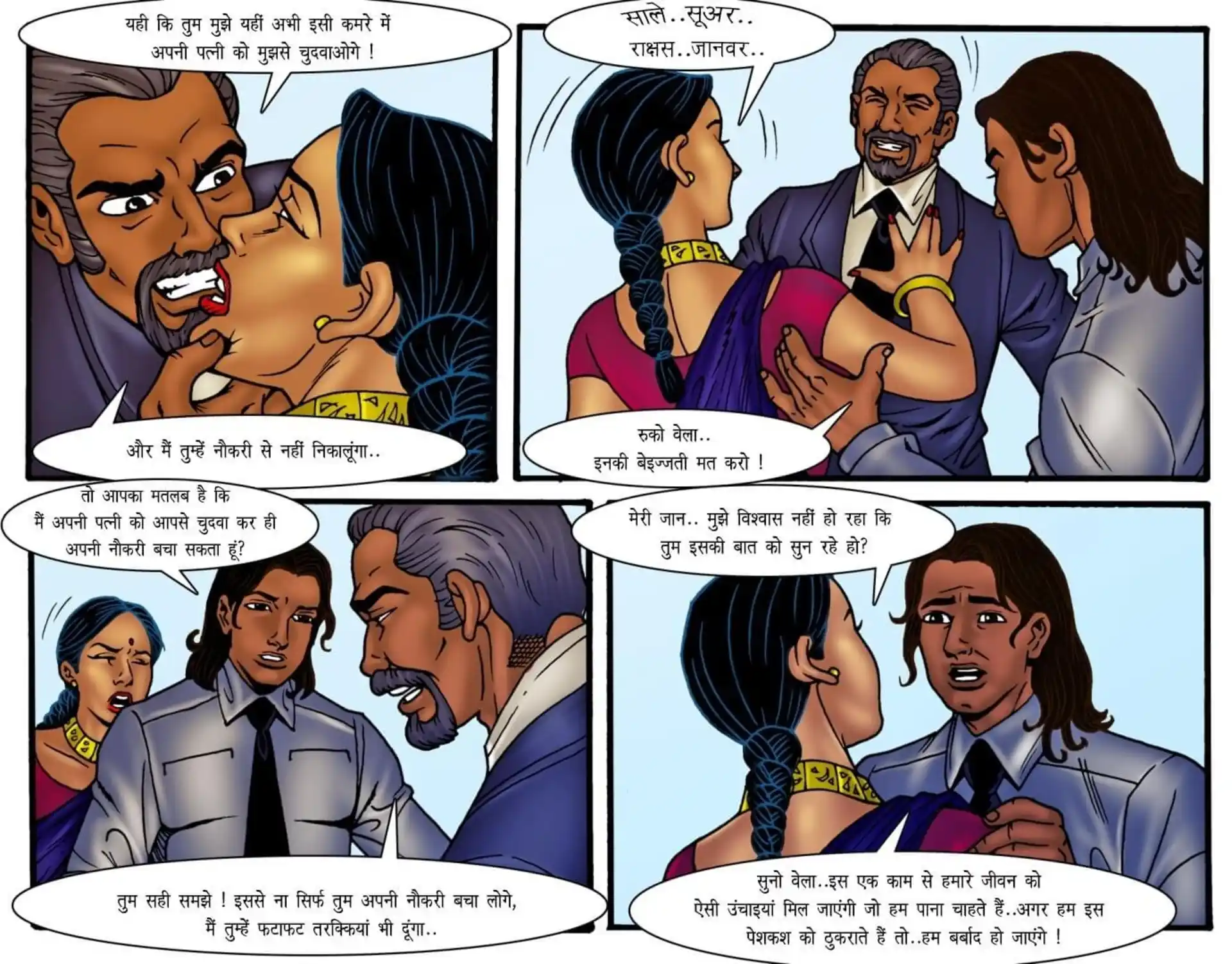 Velamma Dreams 5 . Velamma Dreams - ऑफिस में चुदाई - Chapter 2 - Hindi page 8