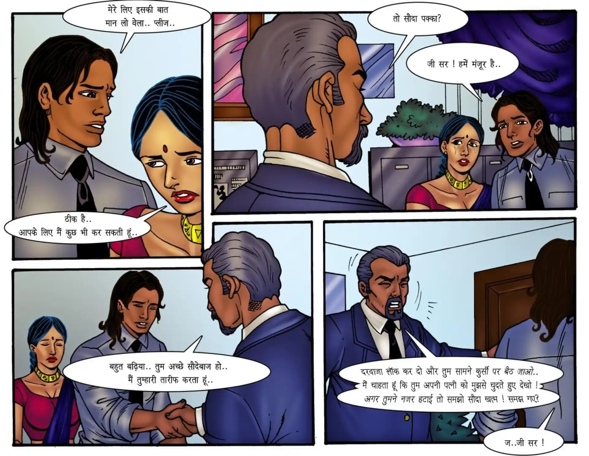 Velamma Dreams 5 . Velamma Dreams - ऑफिस में चुदाई - Chapter 2 - Hindi page 9