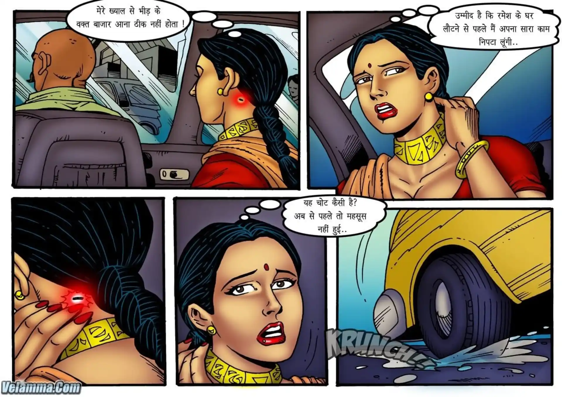 Velamma Dreams 5 . Velamma Dreams - बेकाबू - Chapter 4 - Hindi page 4