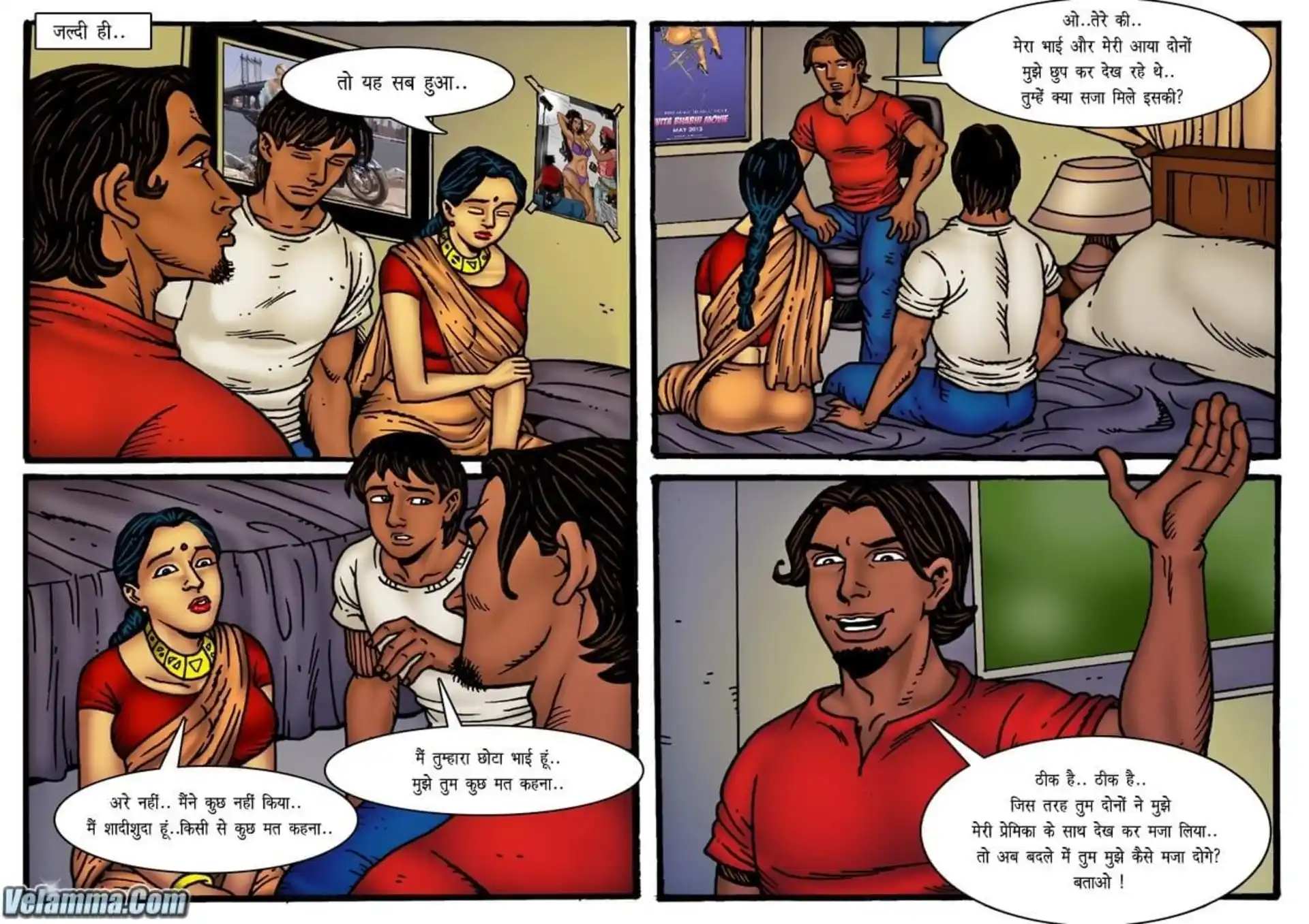 Velamma Dreams 5 . Velamma Dreams - किशोरावस्था का स्वप्न - Chapter 6 - Hindi page 18
