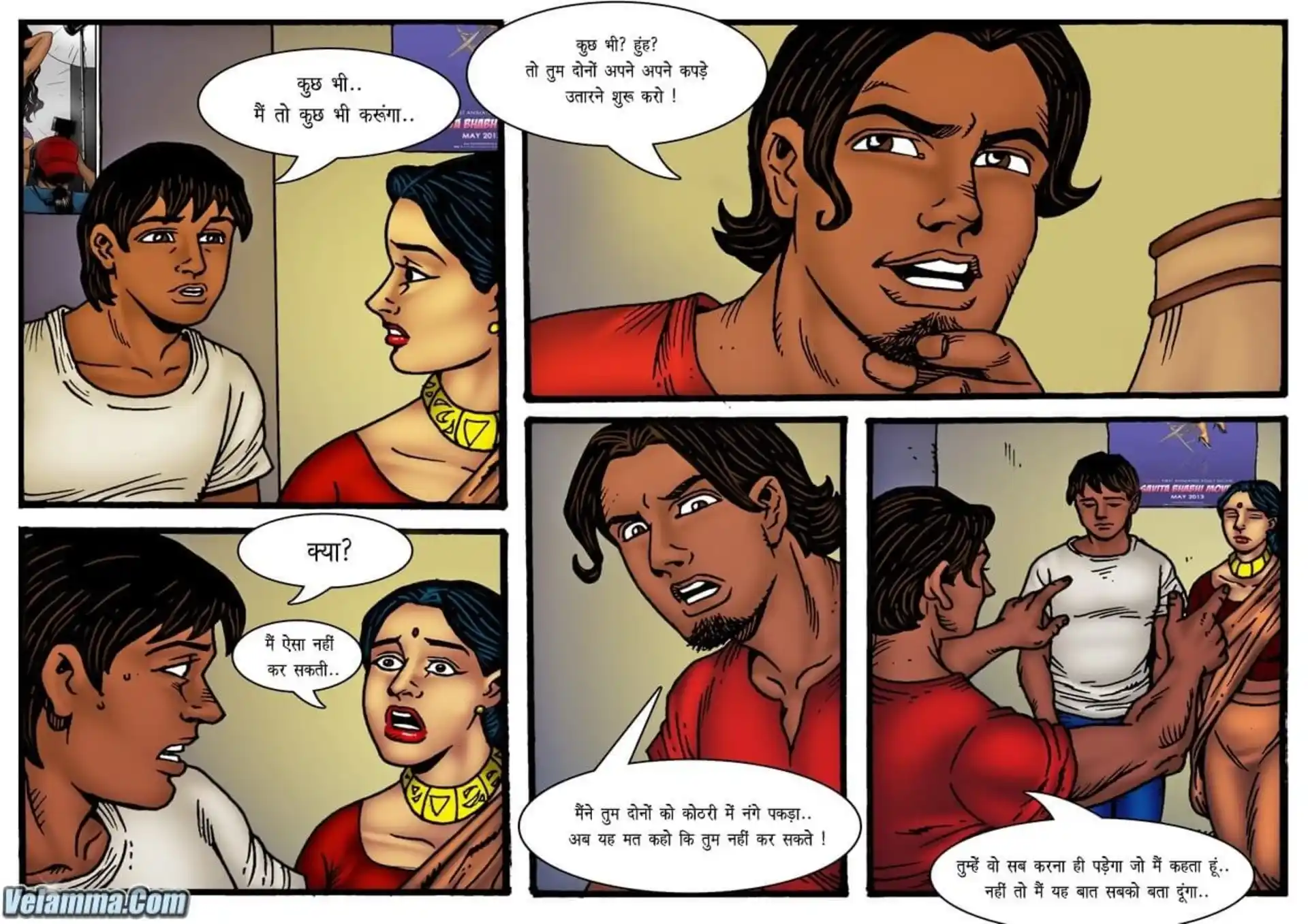 Velamma Dreams 5 . Velamma Dreams - किशोरावस्था का स्वप्न - Chapter 6 - Hindi page 19
