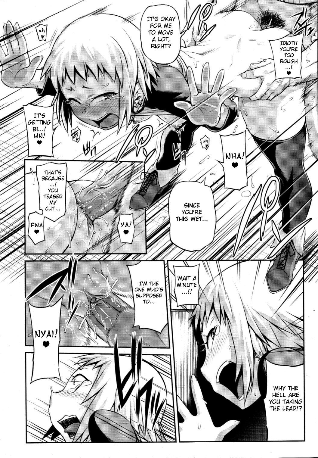 Like A Kodomo Like A Kodomo - Chapter 1 page 12