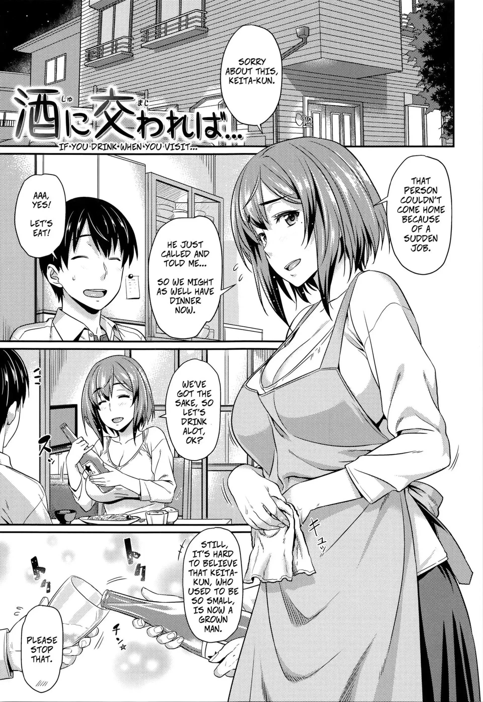 Aimitsu Carameliser Aimitsu Carameliser - [212] page 19