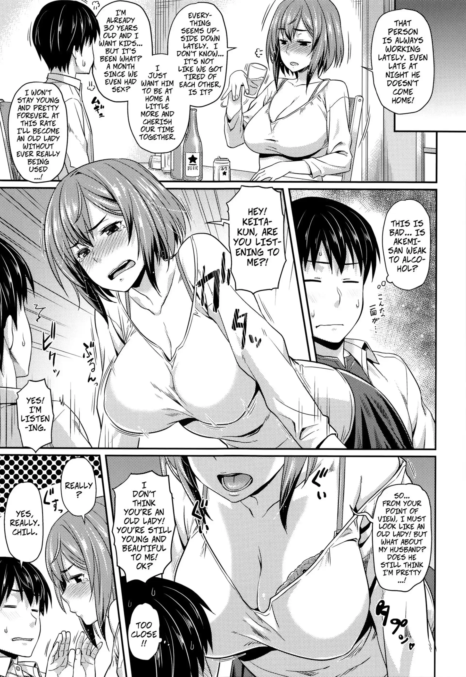Aimitsu Carameliser Aimitsu Carameliser - [212] page 21