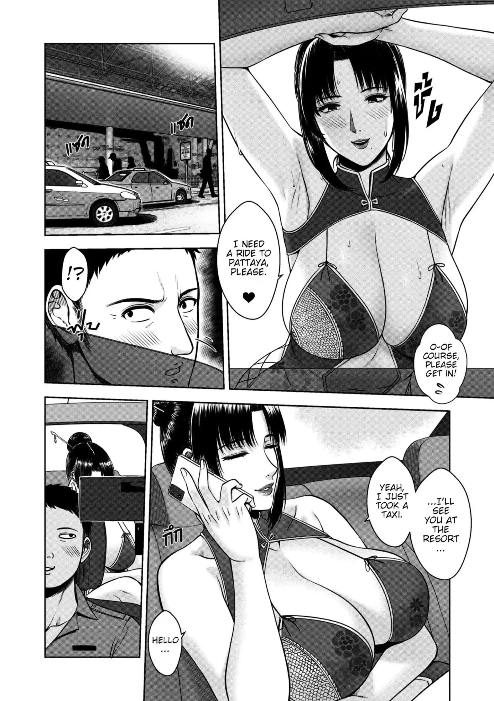 My Mother My Mother - [Xter] page 5