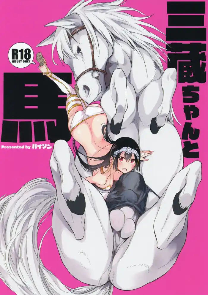 Sanzou And Her Horse Porn Comics