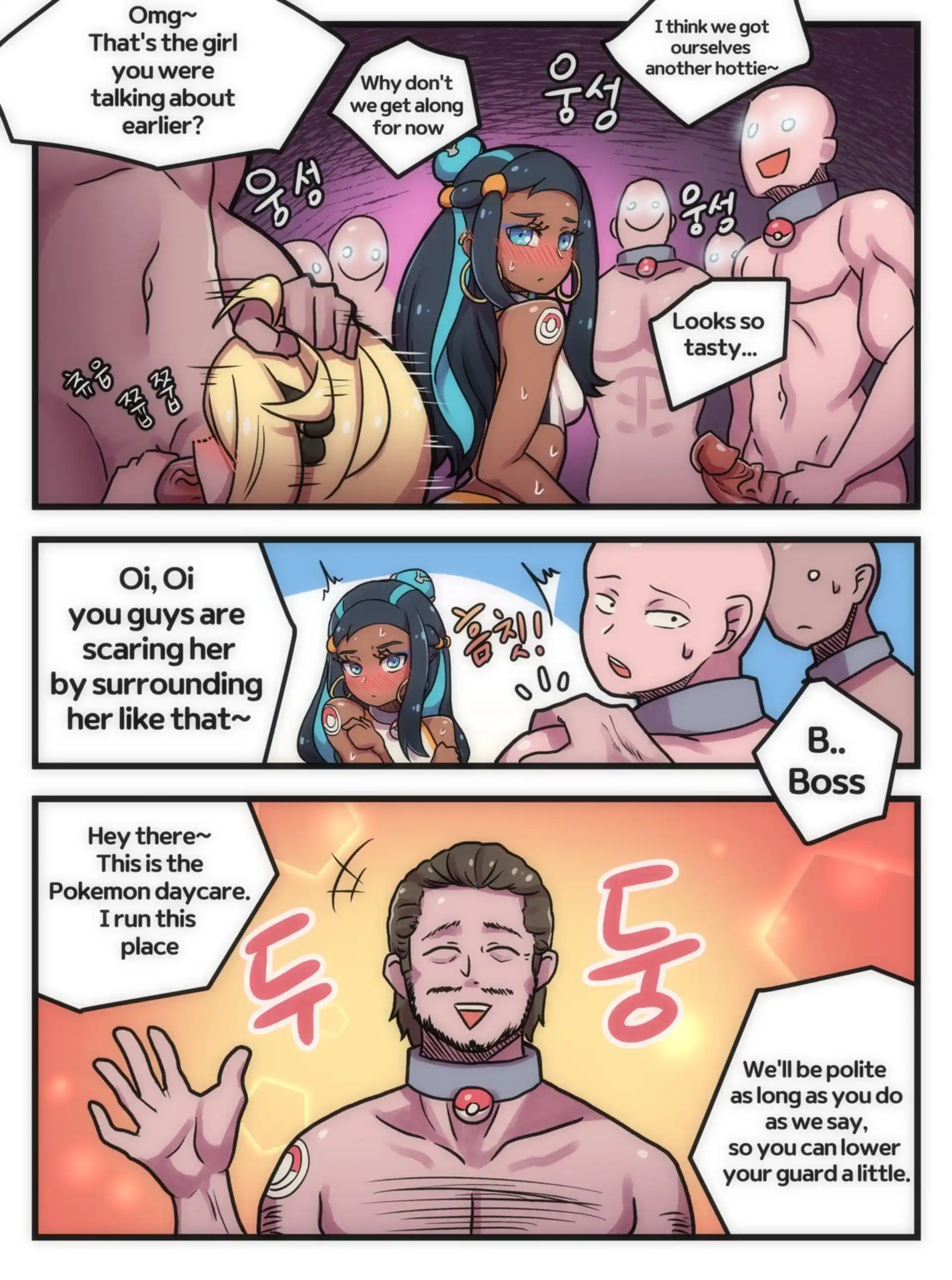 Welcome to Humble Pokemon Daycare Welcome to Humble Pokemon Daycare - Chapter 1 (Pokémon Sword and Shield) page 5