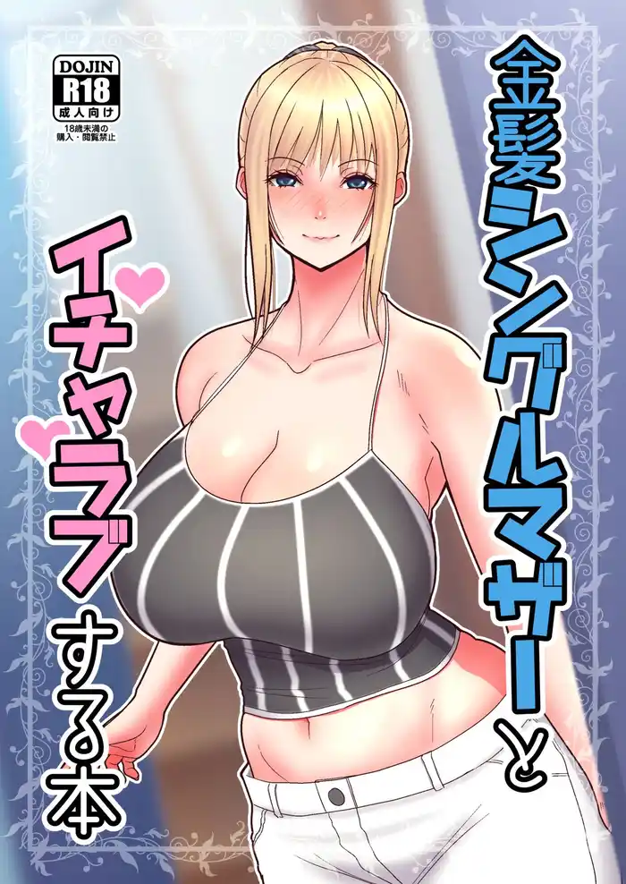 Sweet Love With A Blonde, Single Mother Porn Comics