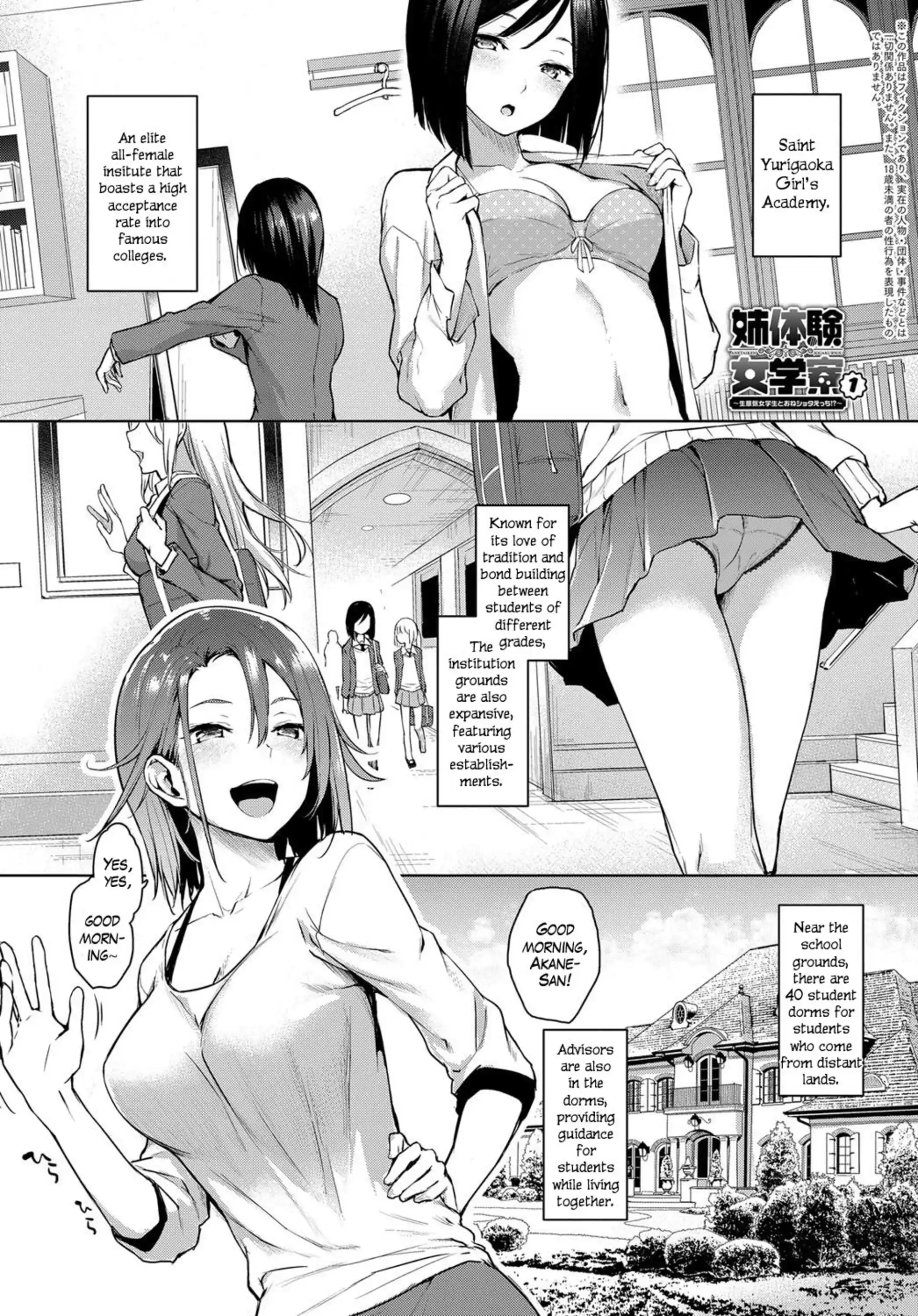 HOT Older Sister Experience – The Girls Dormitory Older Sister Experience - The Girls Dormitory - [Michiking] page 12