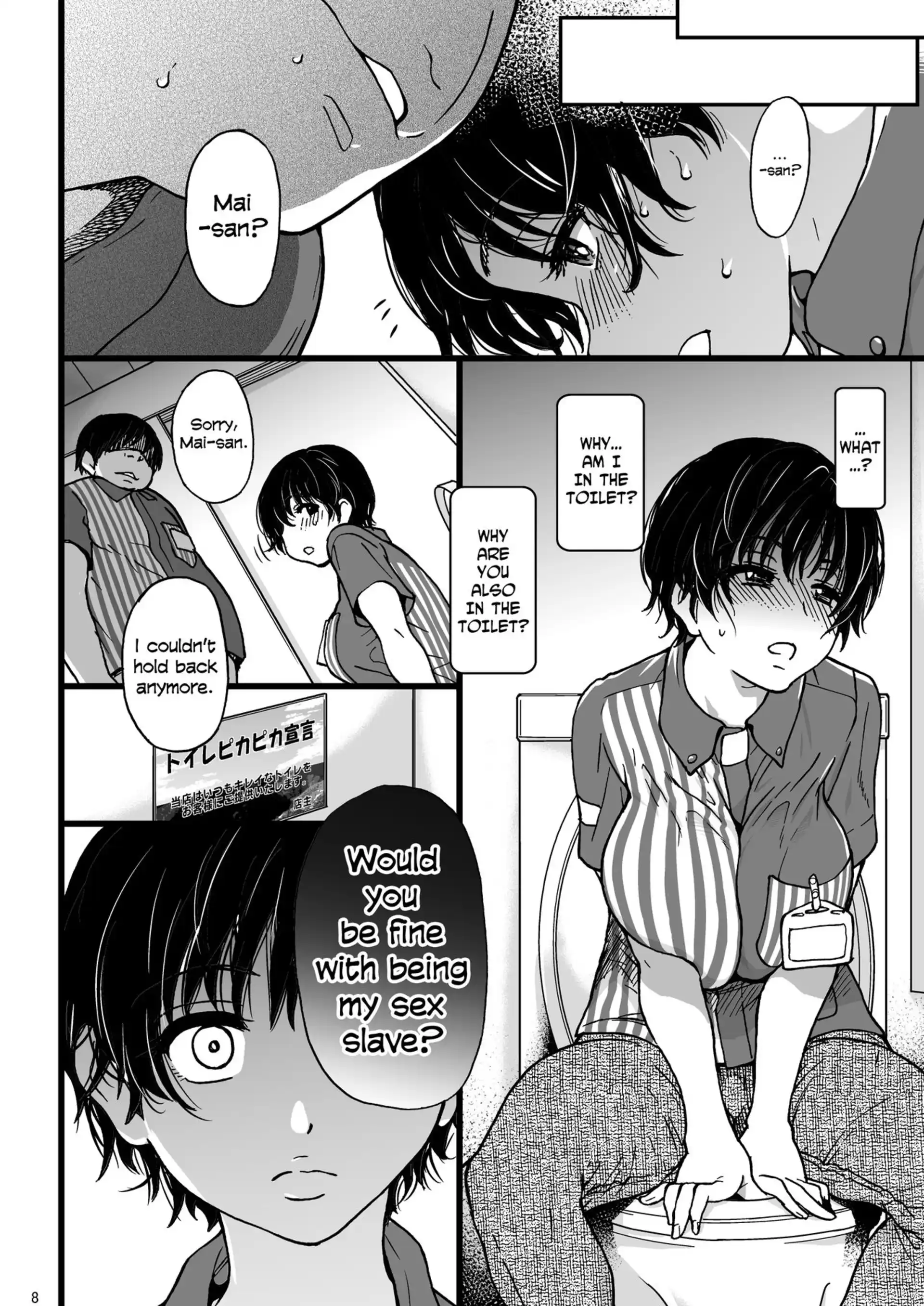 Hitozuma Saimin Conveni Nikubenki Hitozuma Saimin Conveni Nikubenki - Chapter 2 page 7