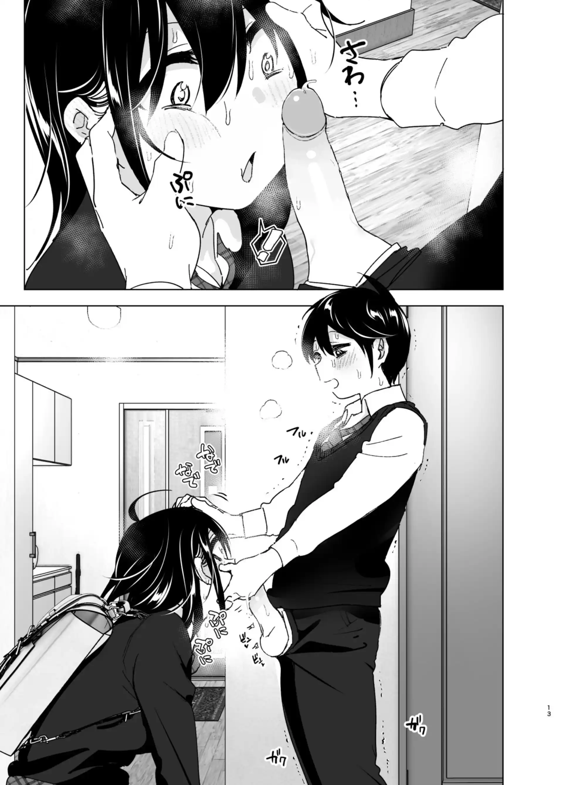 Older Sister and Complaint Listening Younger Brother Older Sister and Complaint Listening Younger Brother - Chapter 2 page 12