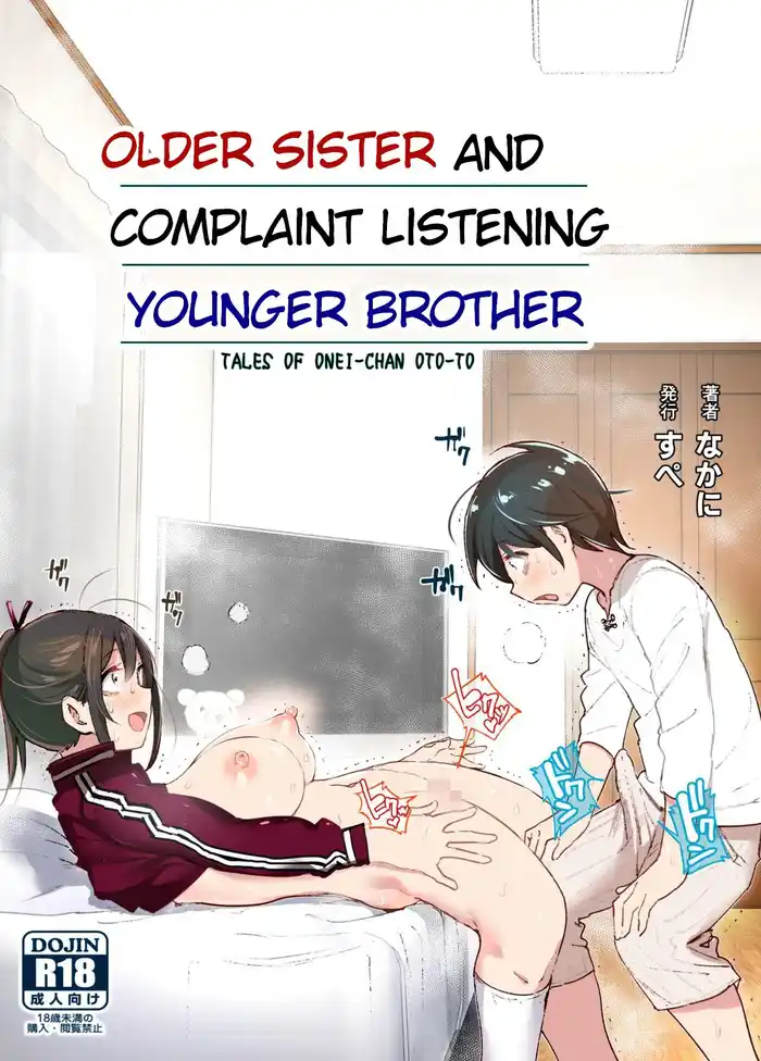 Older Sister and Complaint Listening Younger Brother Porn Comics