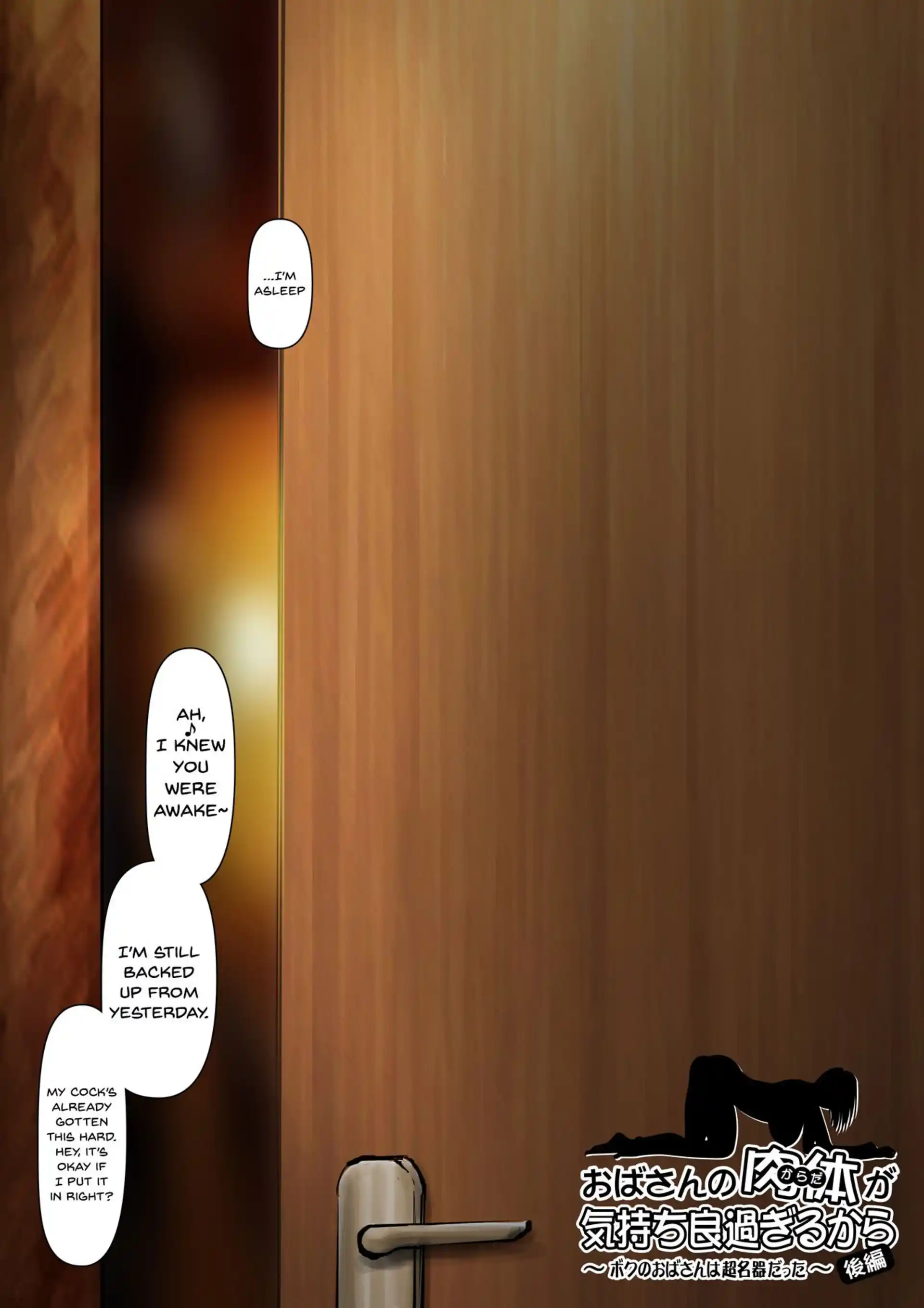 My Aunt’s Body Is Irresistible – Her Hole Is The Best My Aunt's Body Is Irresistible - Chapter 2 page 3