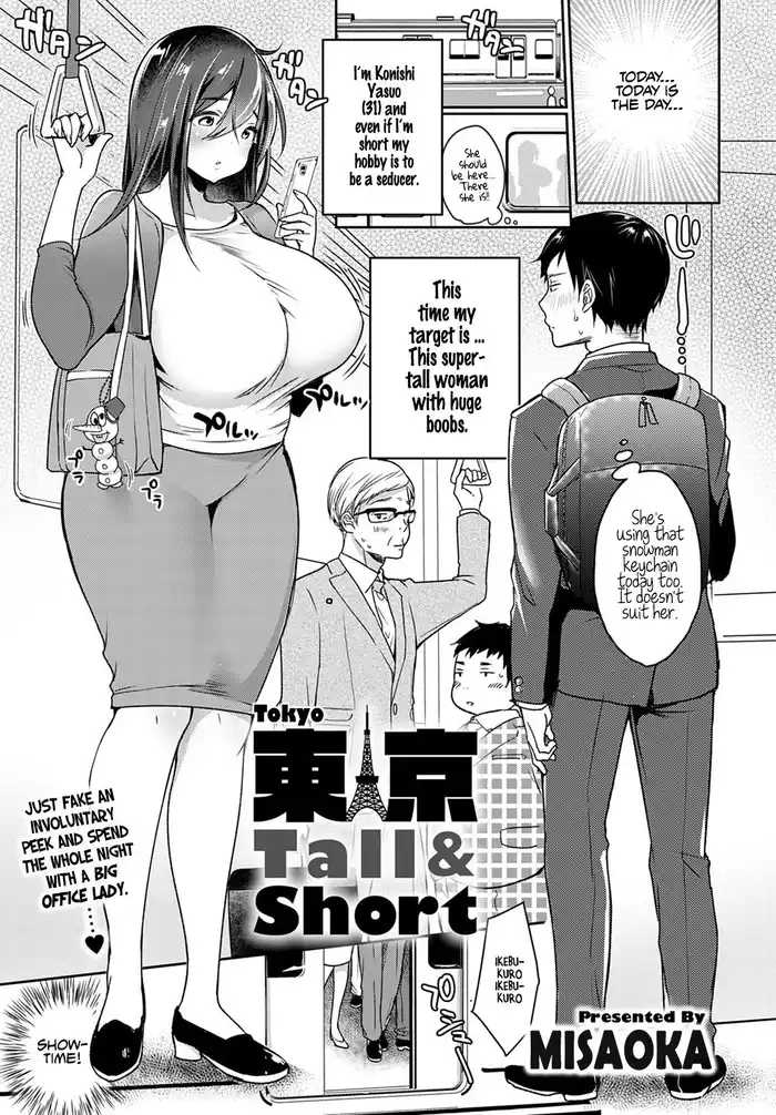 Tokyo Tall And Short Porn Comics