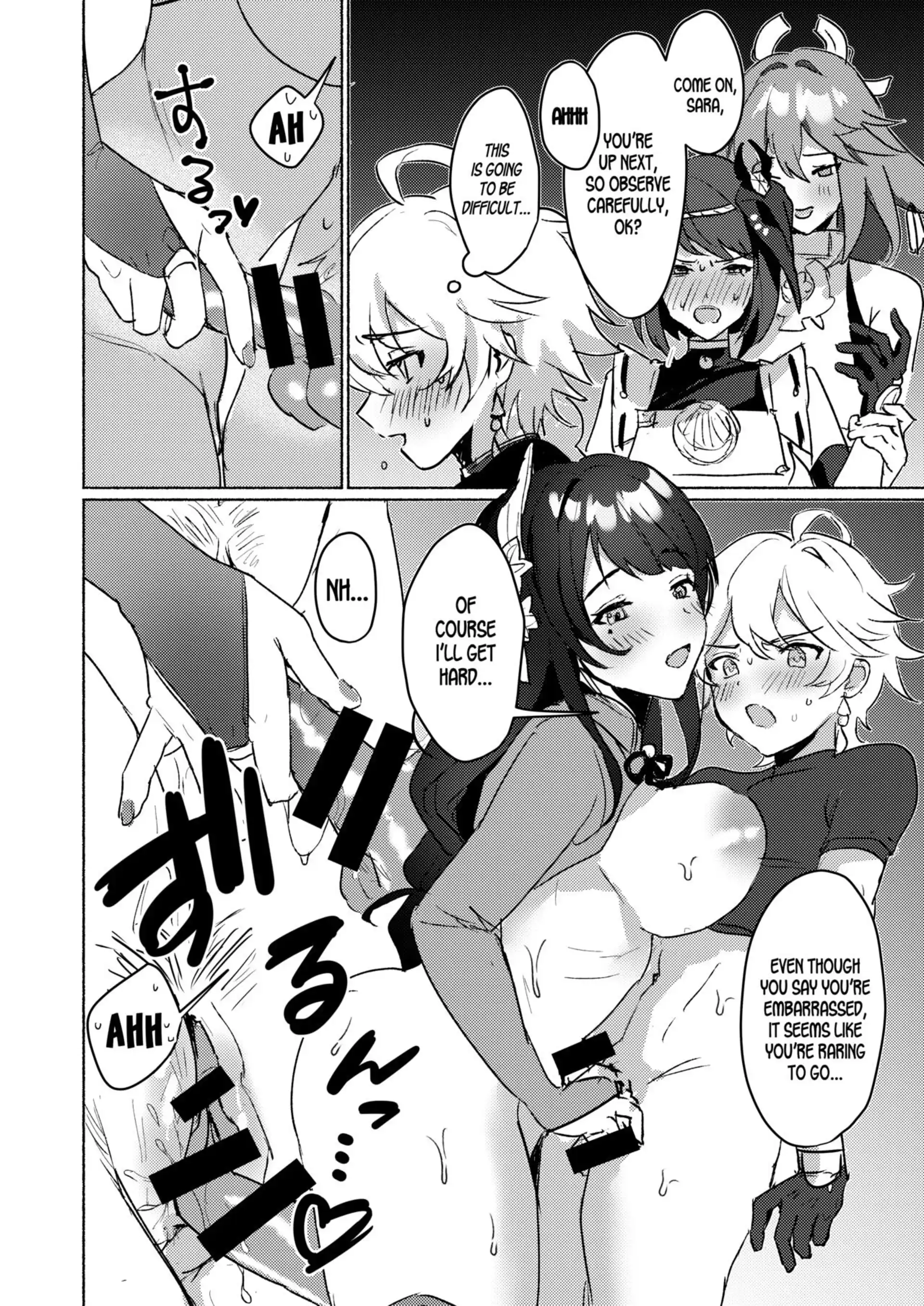 Triumvirates and the F**k or Die Domain Triumvirates and the F**k or Die Domain - Chapter 1 (Genshin Impact) page 6