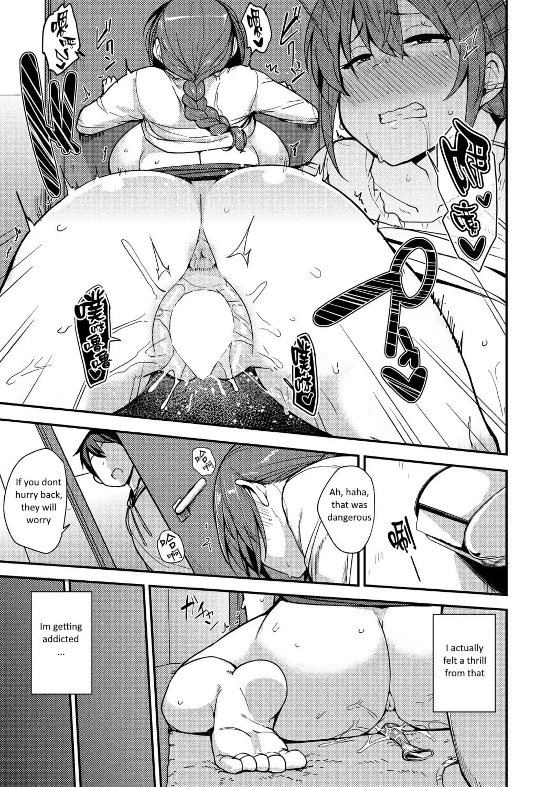 Musume no Kawari ni Musume no Kawari ni - Chapter 1 page 19