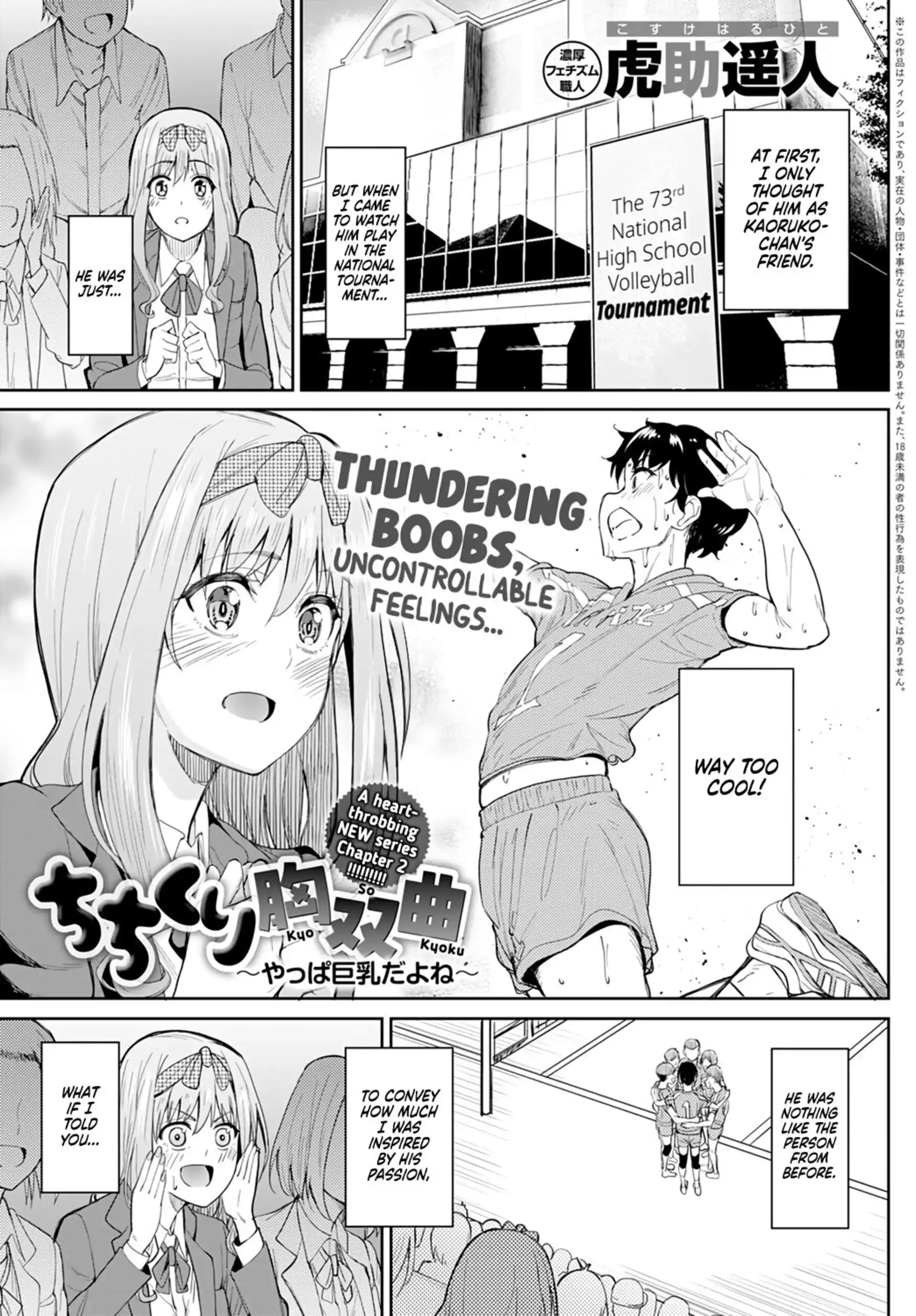 Tryst Concerto Tryst Concerto - Huge Tits Are Better After All - Chapter 2 page 1