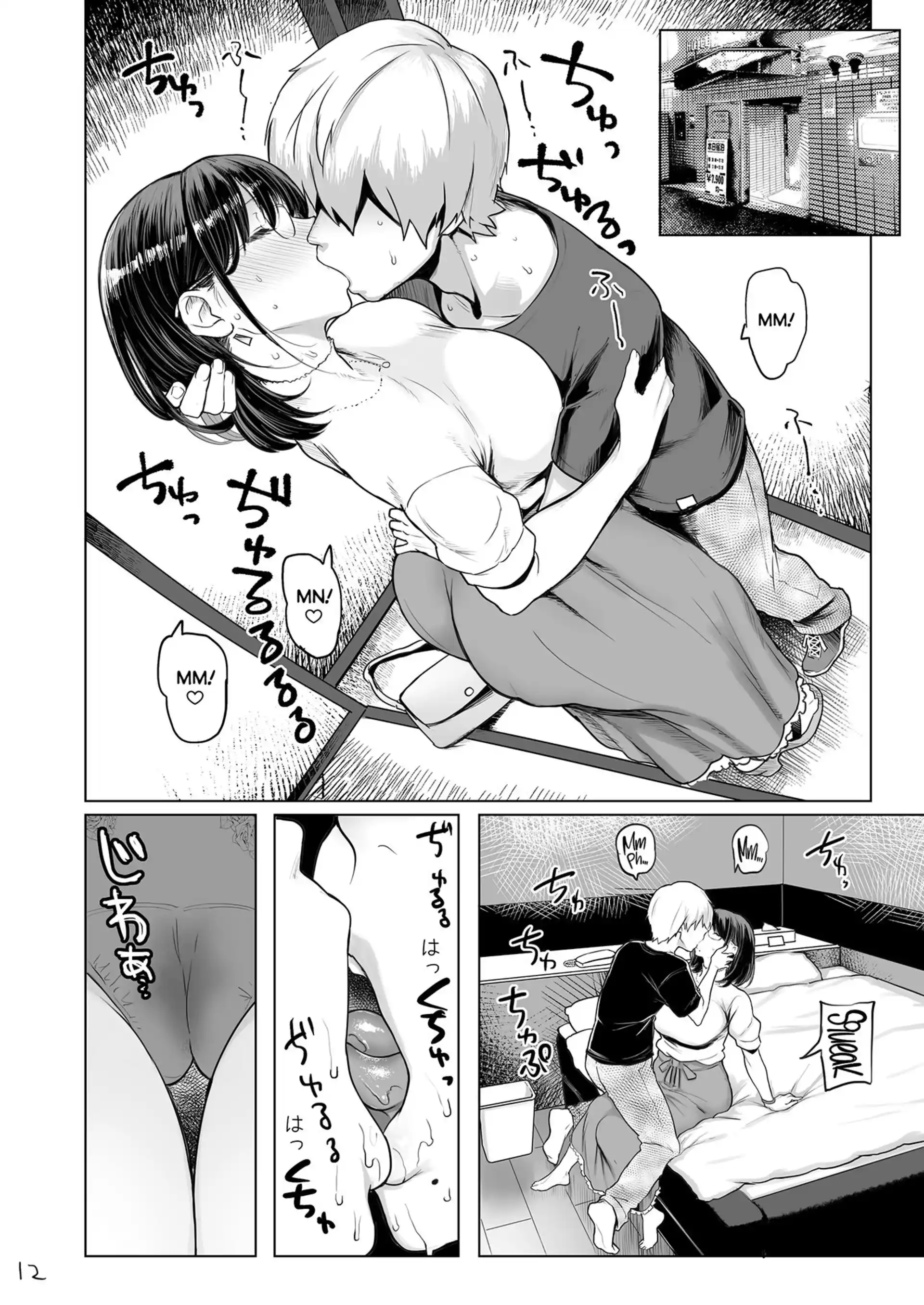 Impregnating A Married Woman Impregnating A Married Woman - Chapter 1 page 13