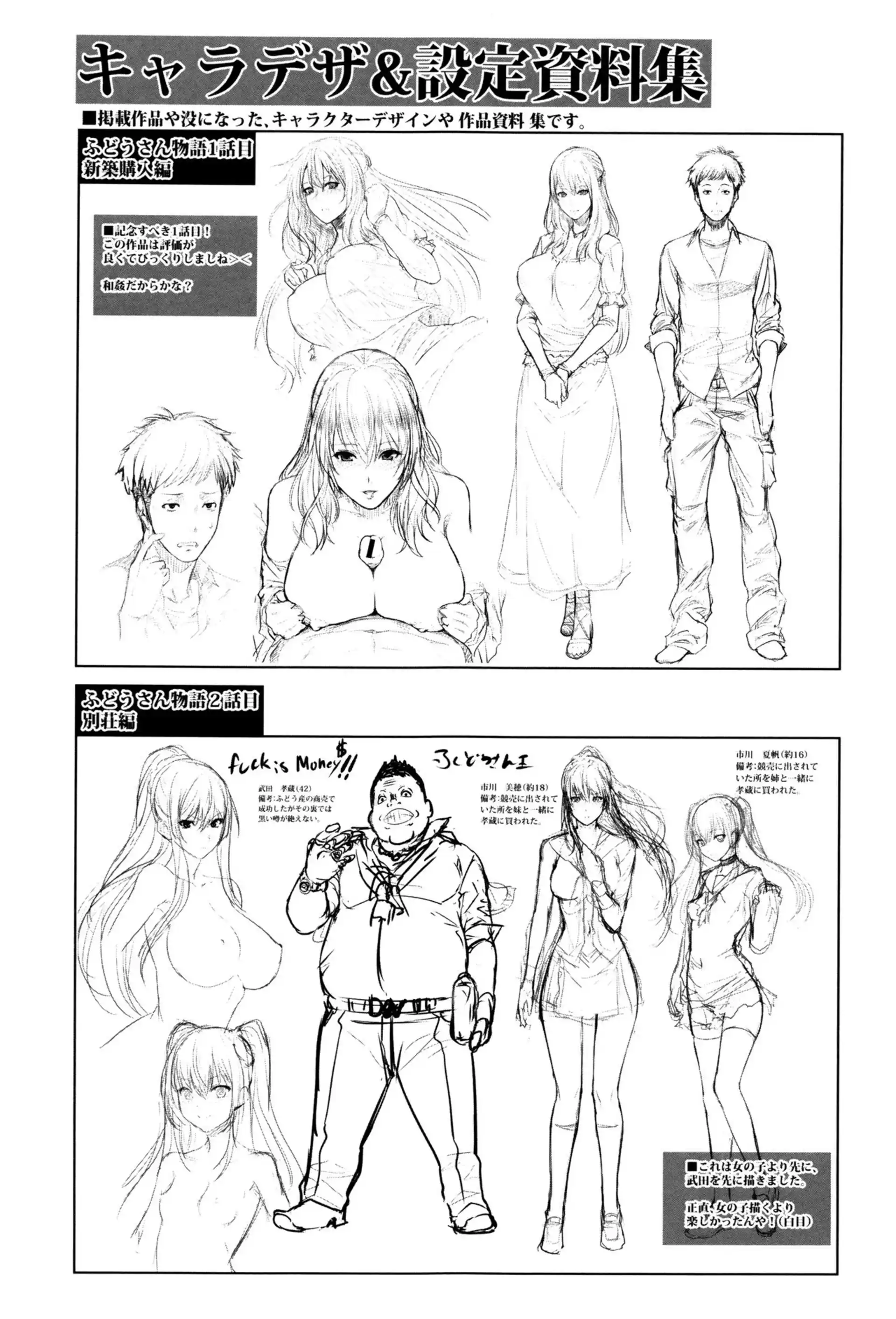 Real Estate Stories Situation - page 17