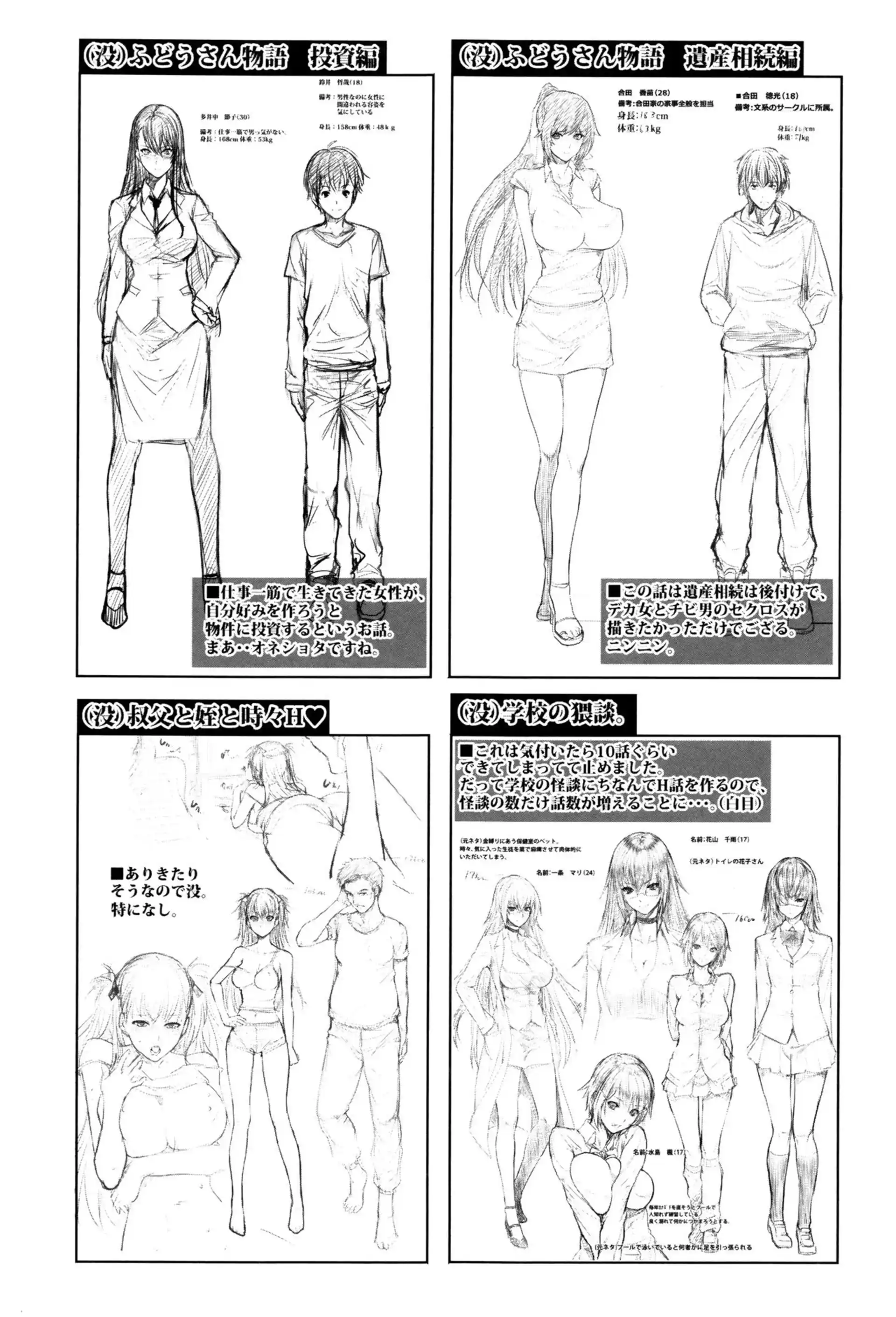 Real Estate Stories Situation - page 19