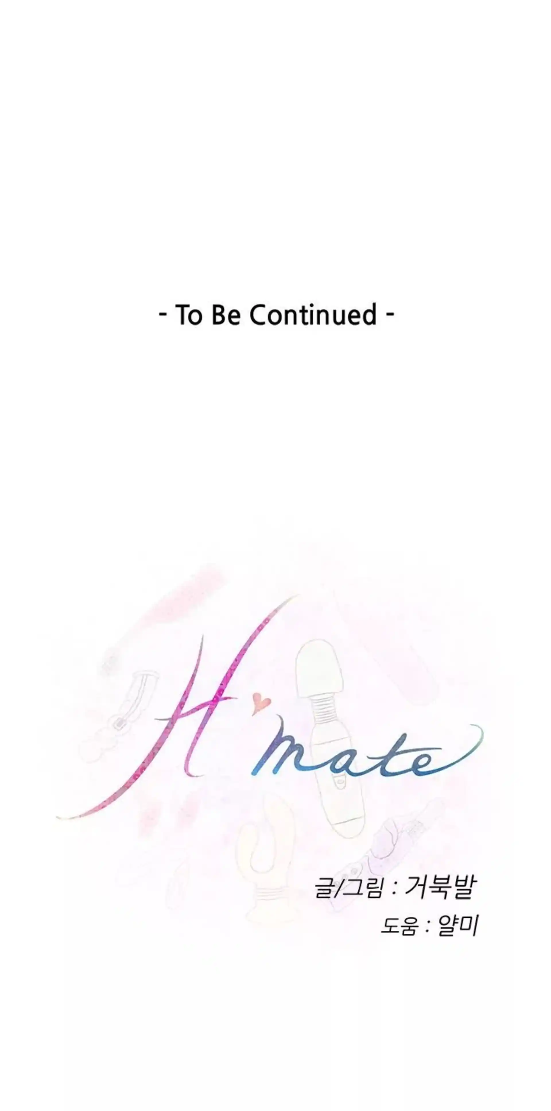 H-Mate Chapter 012 page 20
