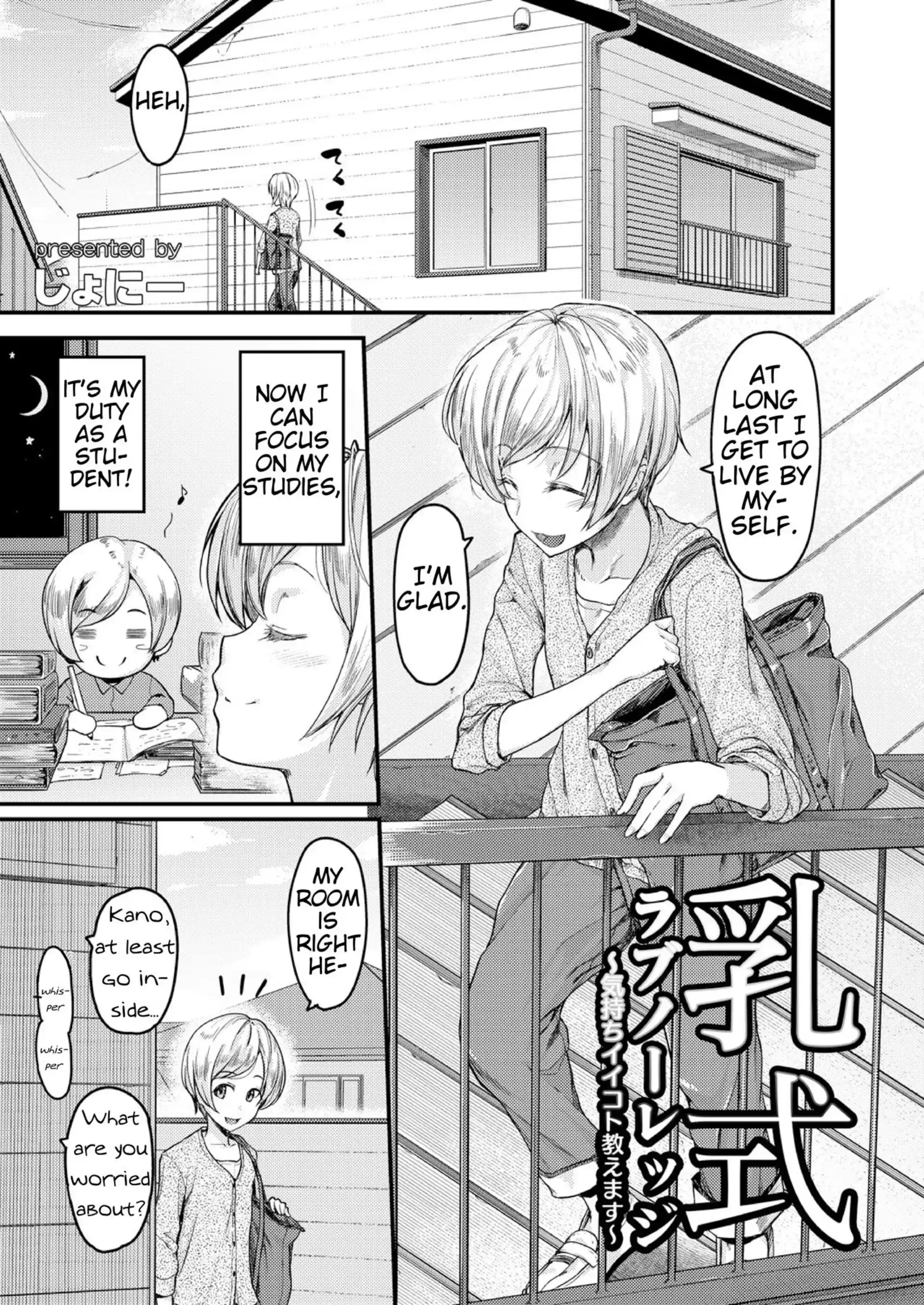 I’ll Teach You Something Nice I'll Teach You Something Nice - Chapter 1 page 3