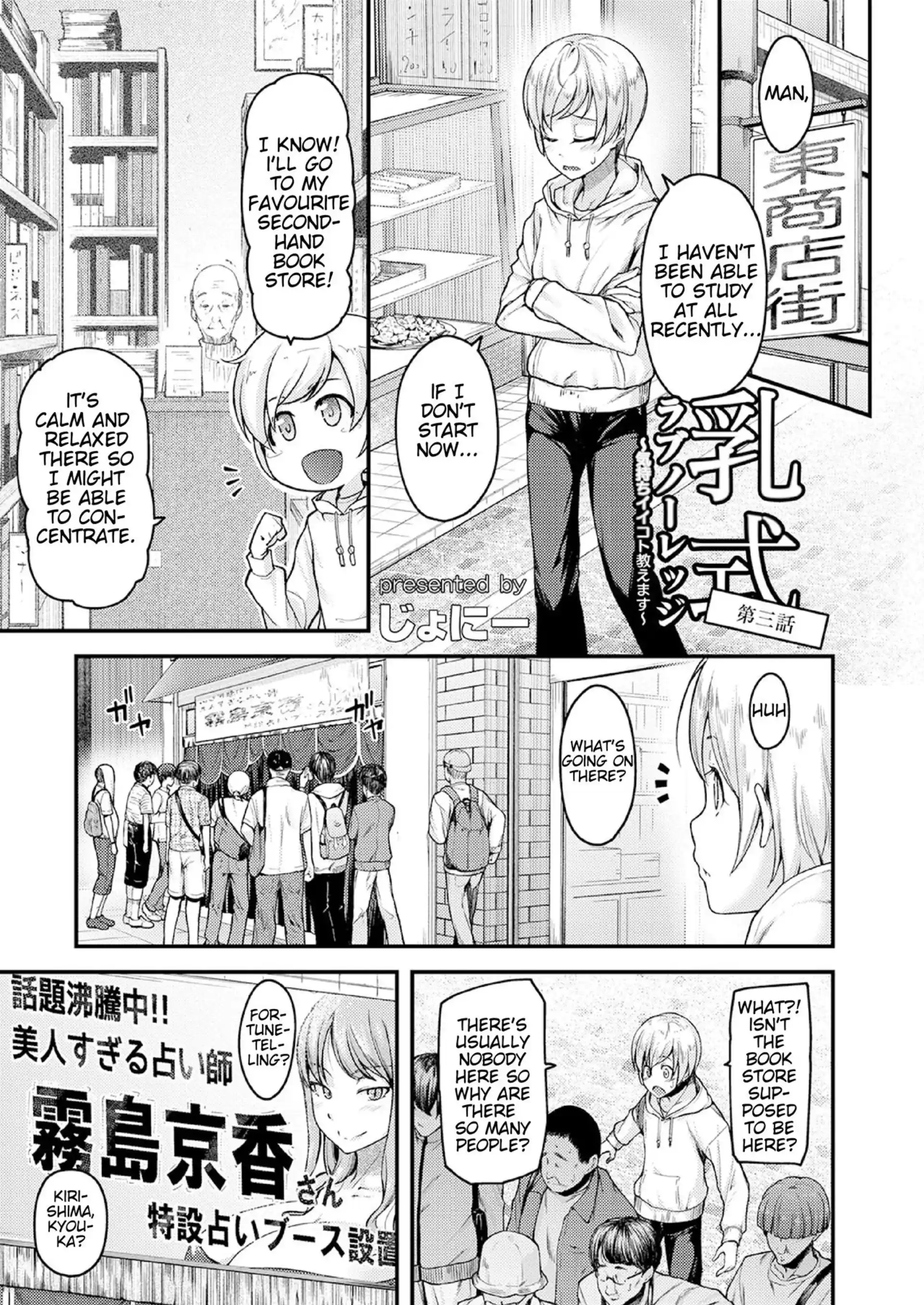I’ll Teach You Something Nice I'll Teach You Something Nice - Chapter 3 page 3