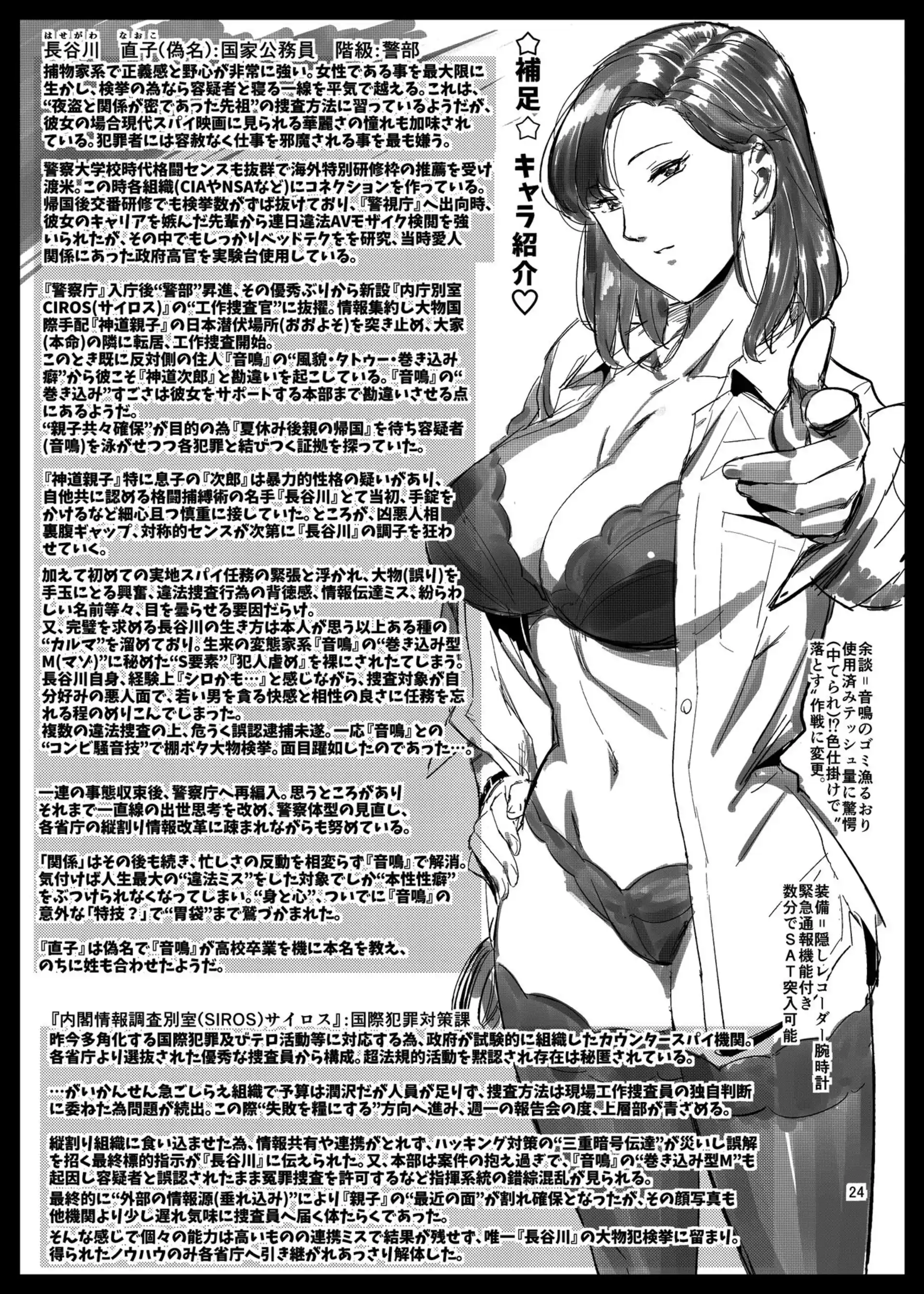 How To Seduce Your Neighbor How To Seduce Your Neighbor - Chapter 1 page 26