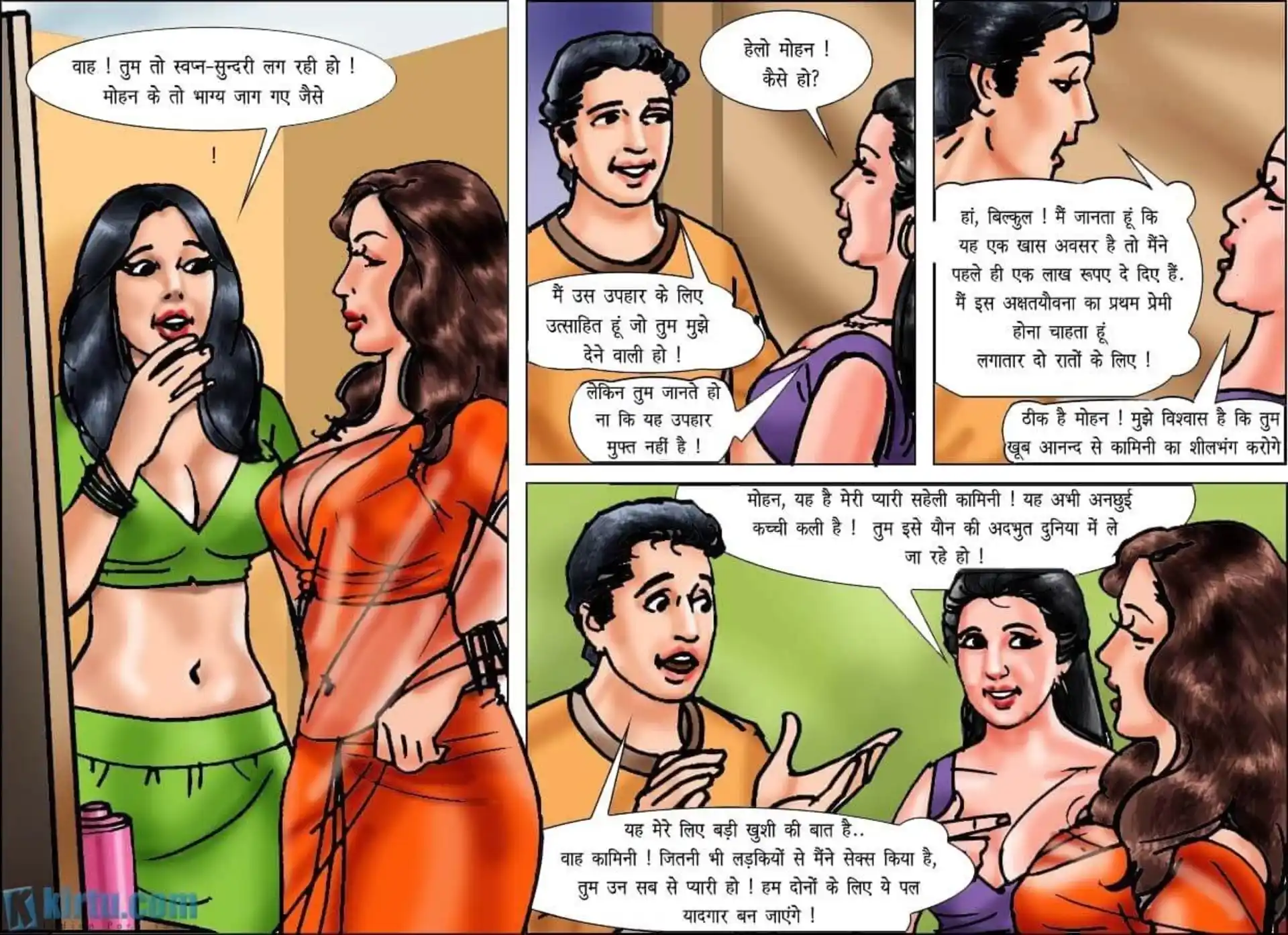 Konfession of Kammobai 5 . Konfession of Kammobai - देसी रण्डी की कामुक और ऐश्वर्यपूर्ण जीवन गाथा - Chapter 1 - Hindi page 13