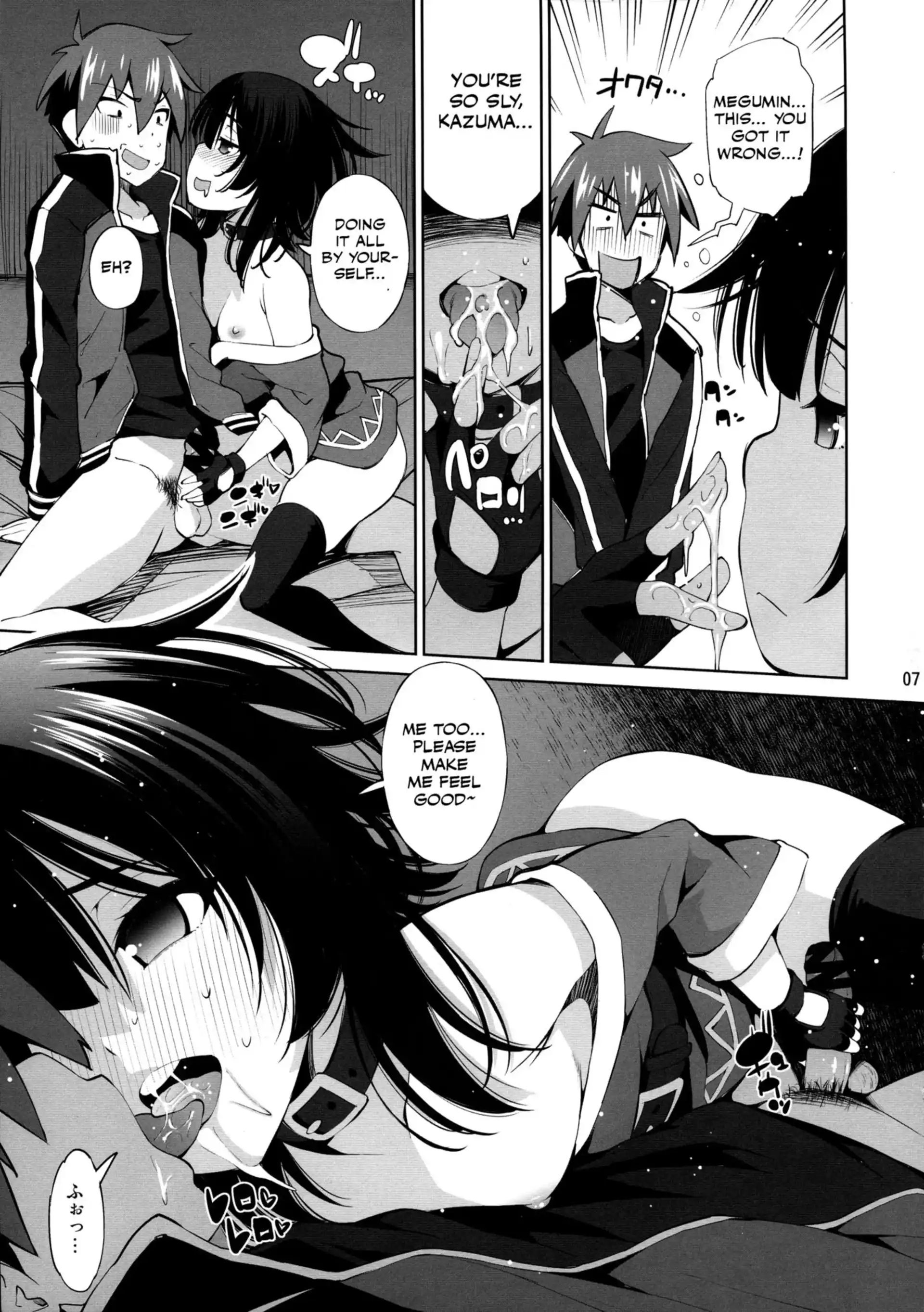 Kono Iyarashii Shimai ni Saimin o! Kono Iyarashii Shimai ni Saimin o! - Chapter 1 (Kono Subarashii Sekai ni Shukufuku wo!) page 6