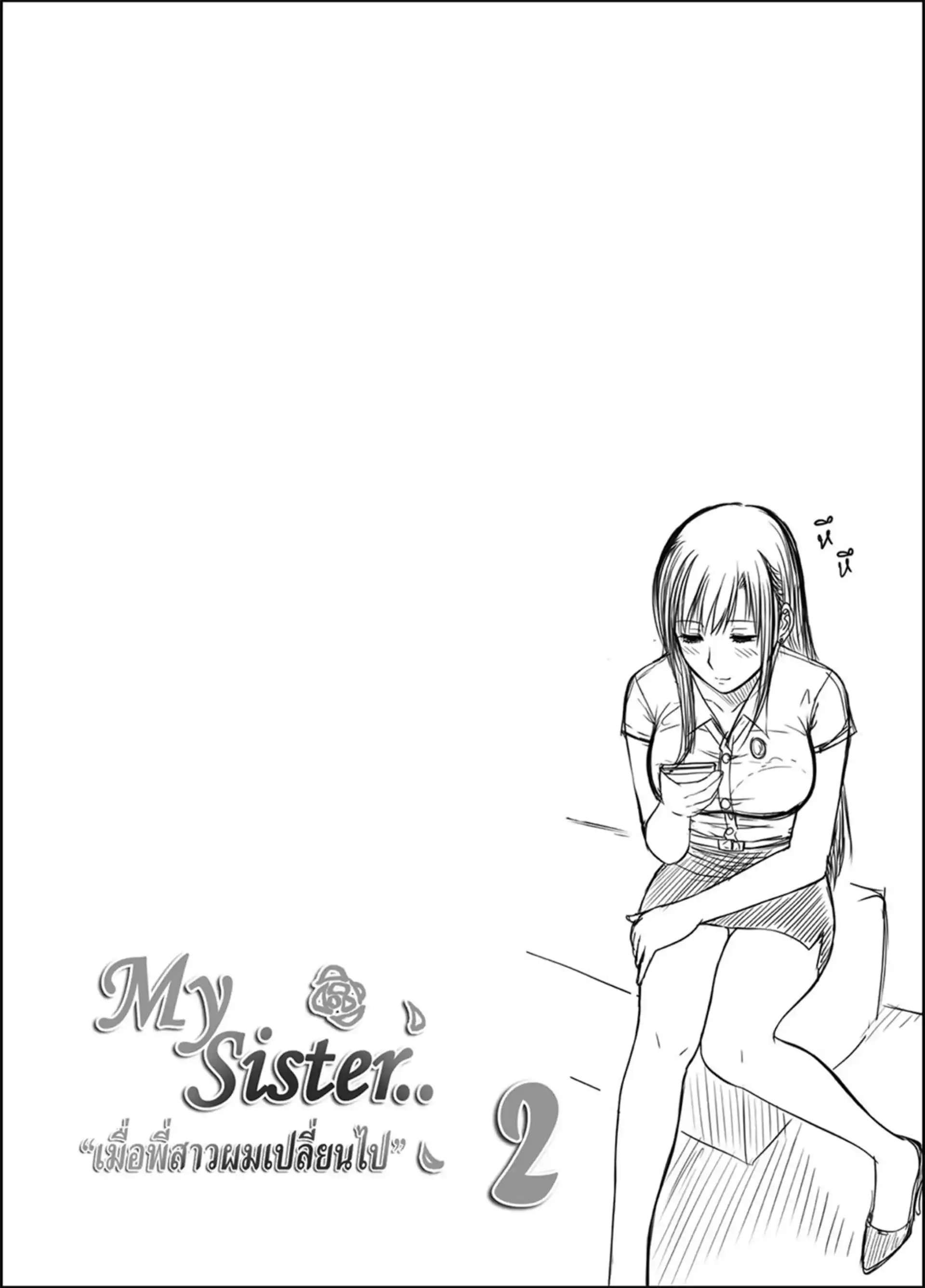 My Sister My Sister - Chapter 2 page 3