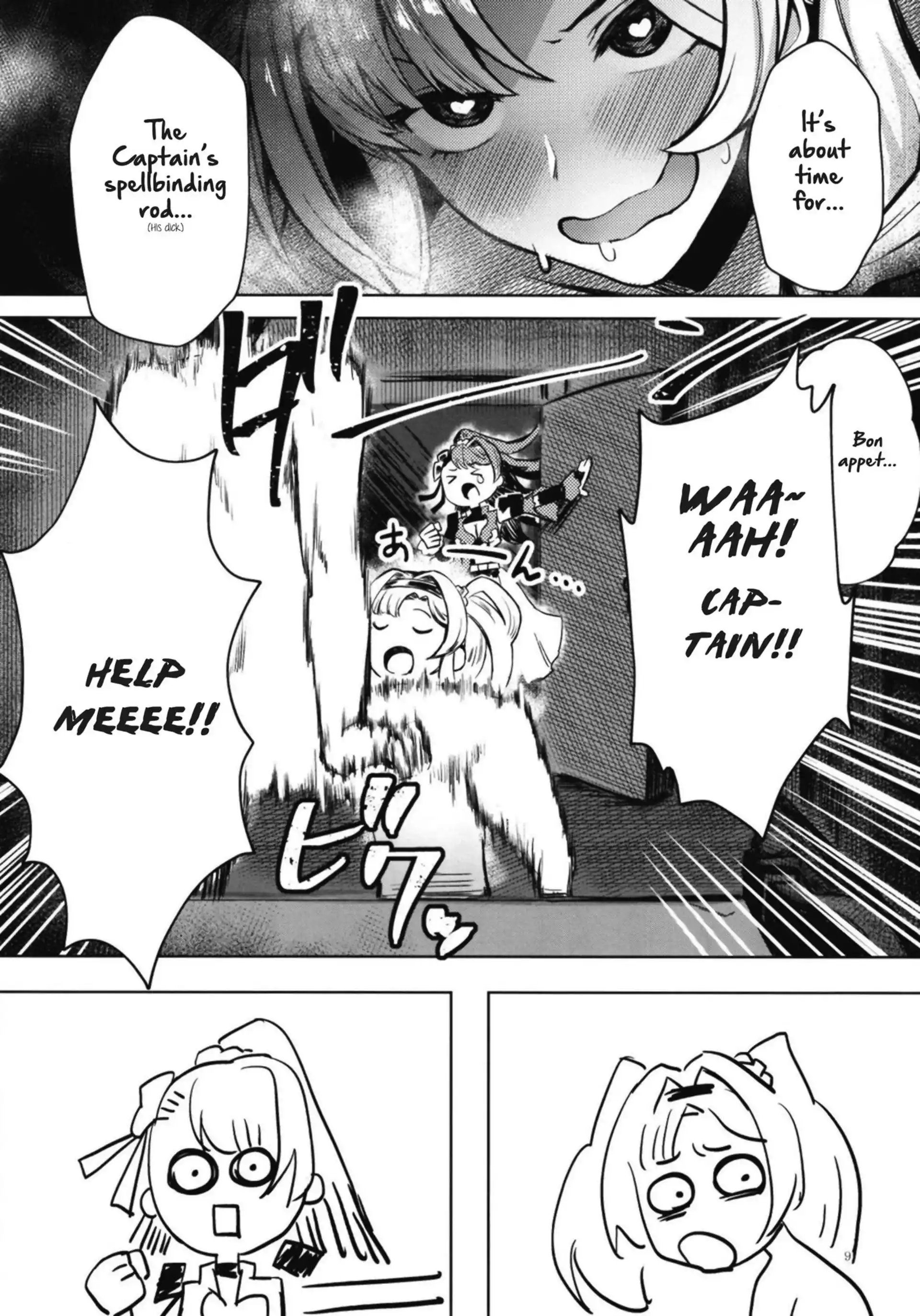 I Got Hit With A Status Effect, So It’s Not My Fault! I Got Hit With A Status Effect, So It's Not My Fault! - Chapter 1 (Granblue Fantasy) page 8