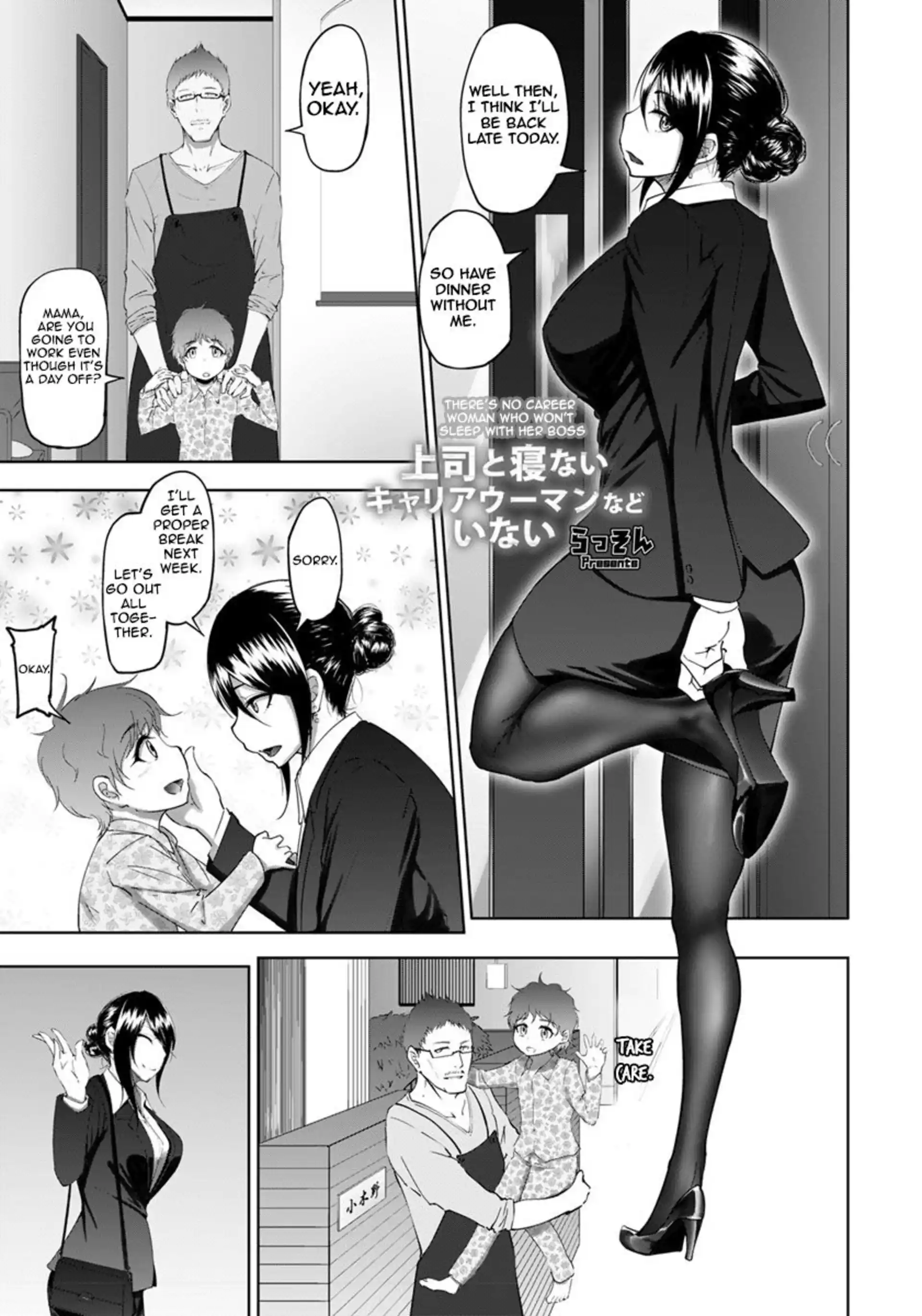 There’s No Career Woman Who Won’t Sleep With Her Boss There's No Career Woman Who Won't Sleep With Her Boss - Chapter 1 page 5
