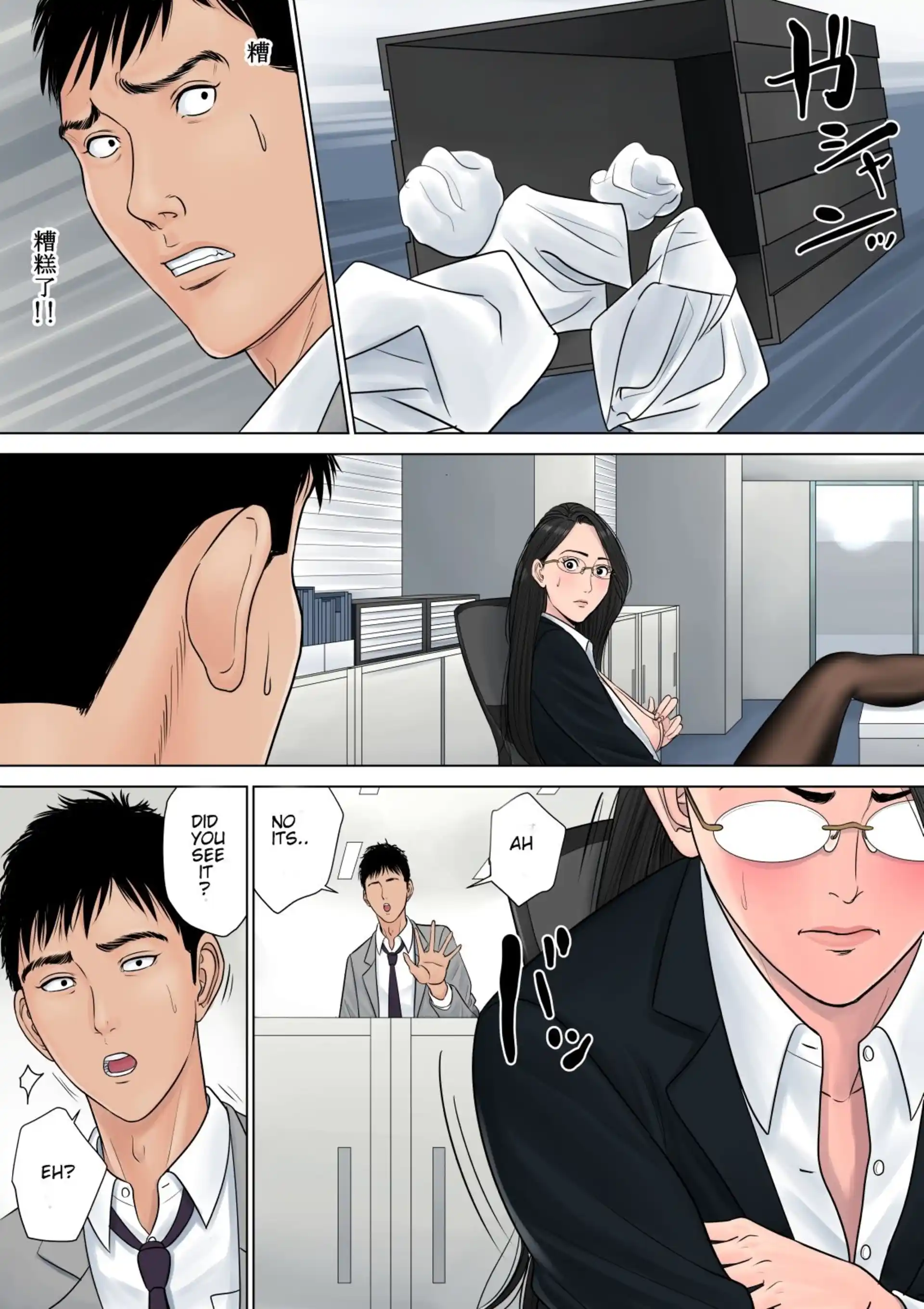 Dekiru Onna Joushi Dekiru Onna Joushi - Chapter 1 page 12