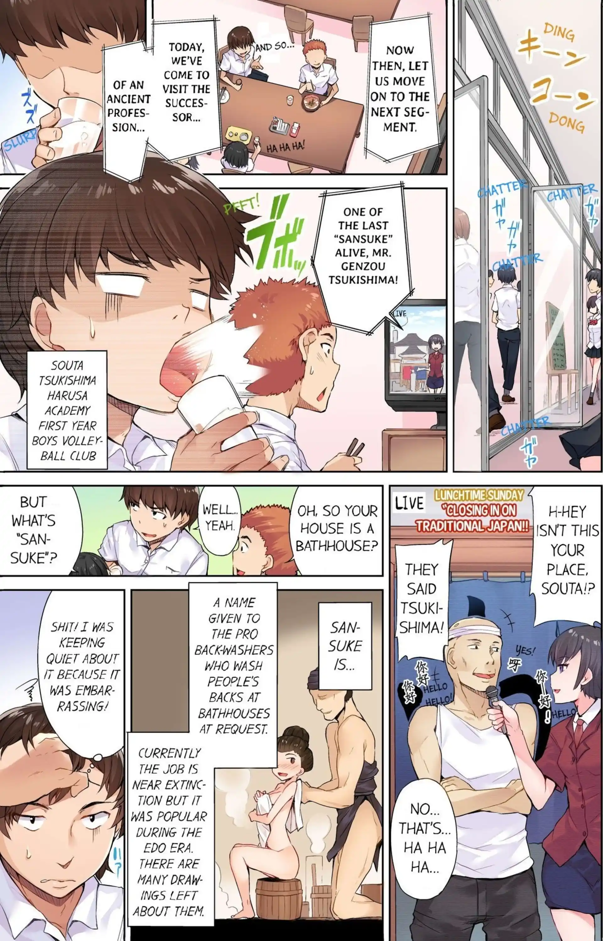 Traditional Job Of Washing Girls’ Body Traditional Job Of Washing Girls' Body - Chapter 1 page 5