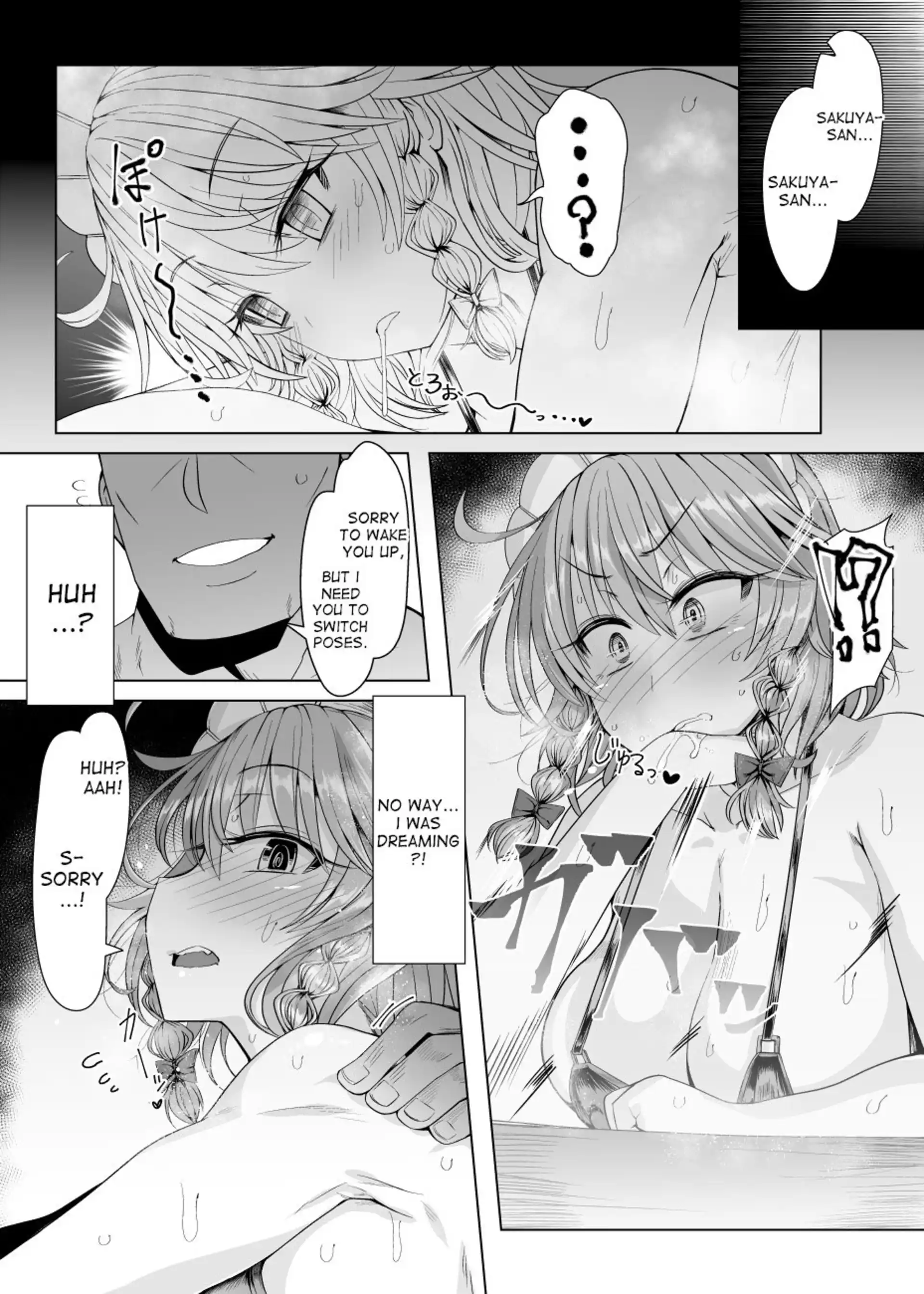 Sakuya Trip Sakuya Trip - Chapter 1 (Touhou Project) page 6