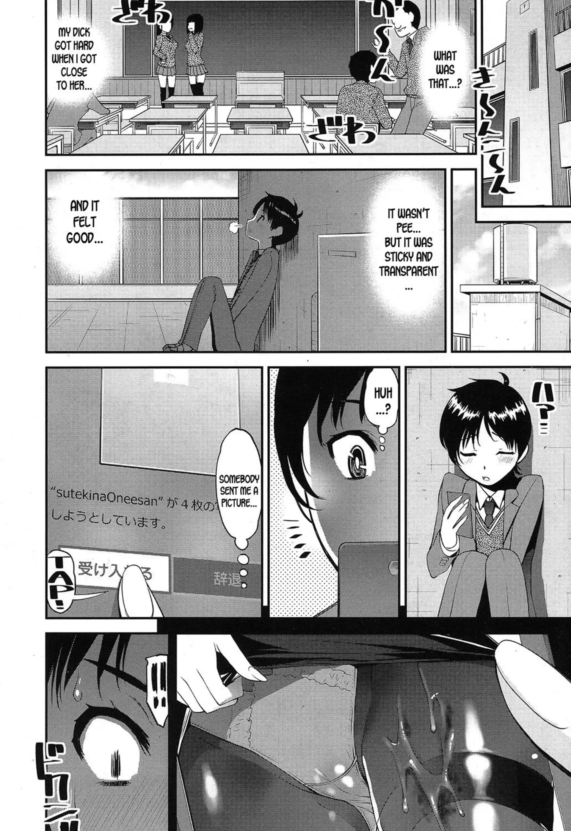 Speedy First Ejaculation Train! Speedy First Ejaculation Train! - Chapter 1 page 4