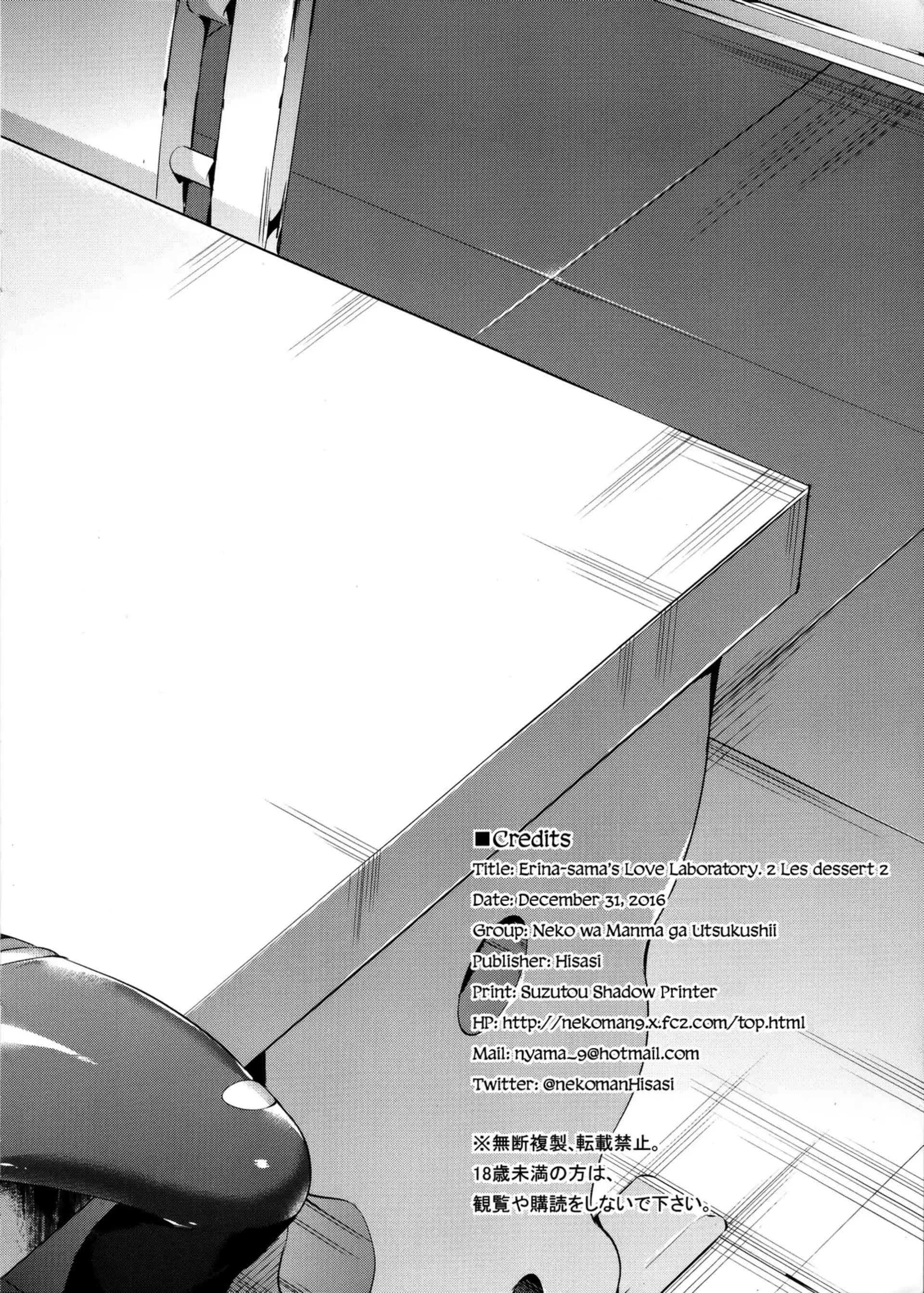 Erina-sama’s Love Laboratory 5 . Erina-sama's Love Laboratory - Chapter 2.5 (Food Wars! Shokugeki no Soma) page 8