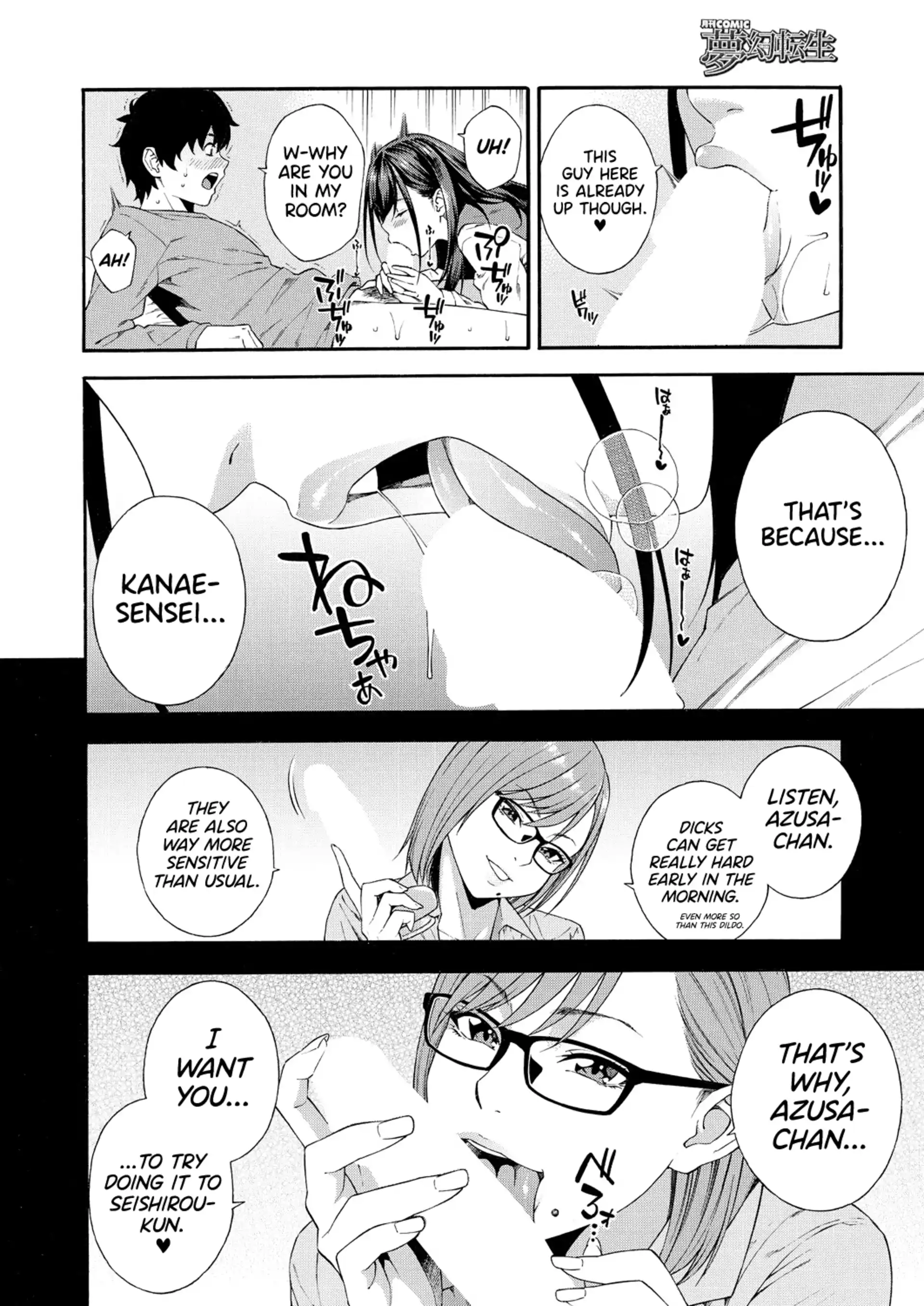 Fellatio Research Department Fellatio Research Department - Chapter 2 page 2