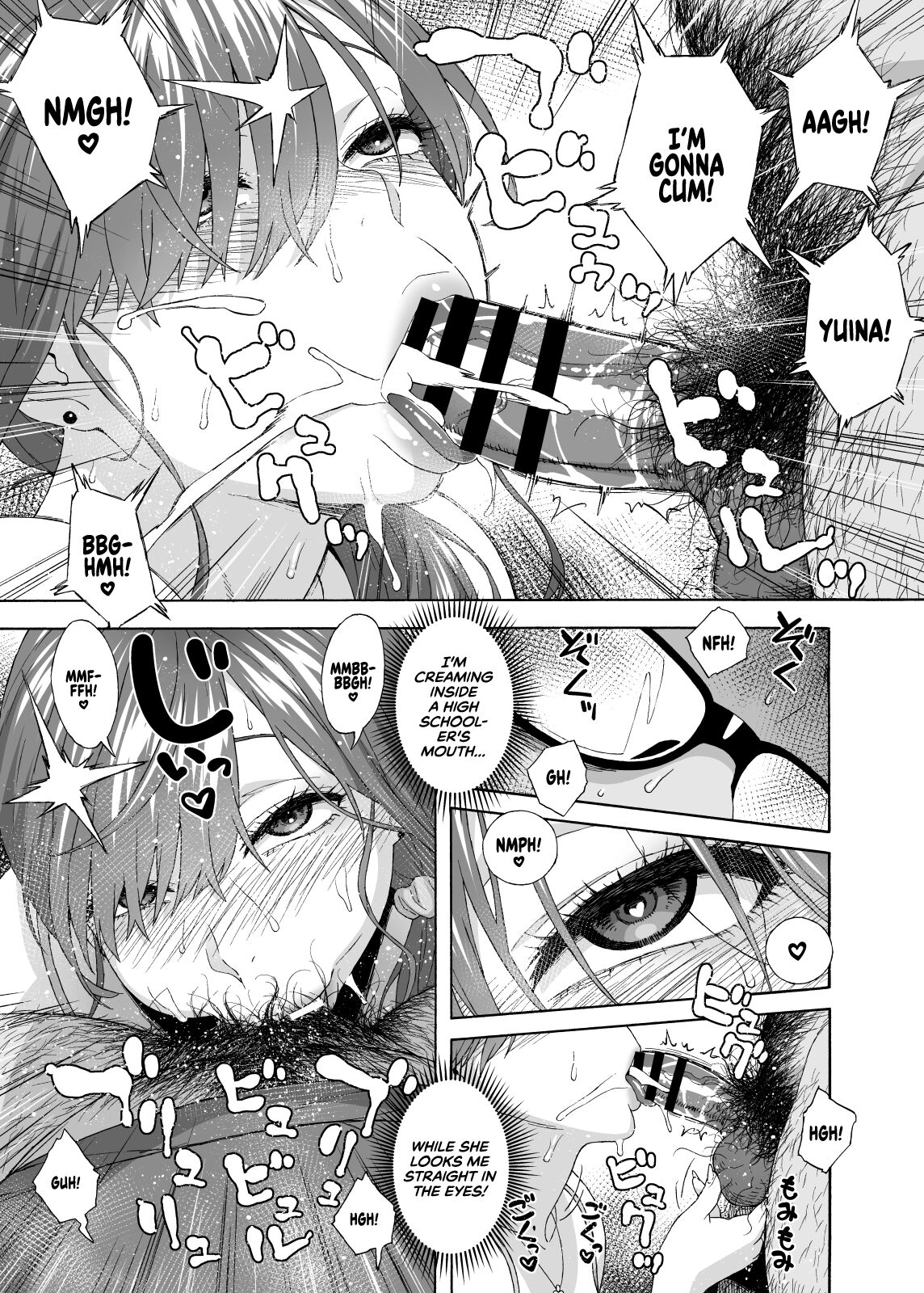 My Daughter’s Friend is Seducing Me My Daughter's Friend Is Seducing Me - Chapter 2 page 12