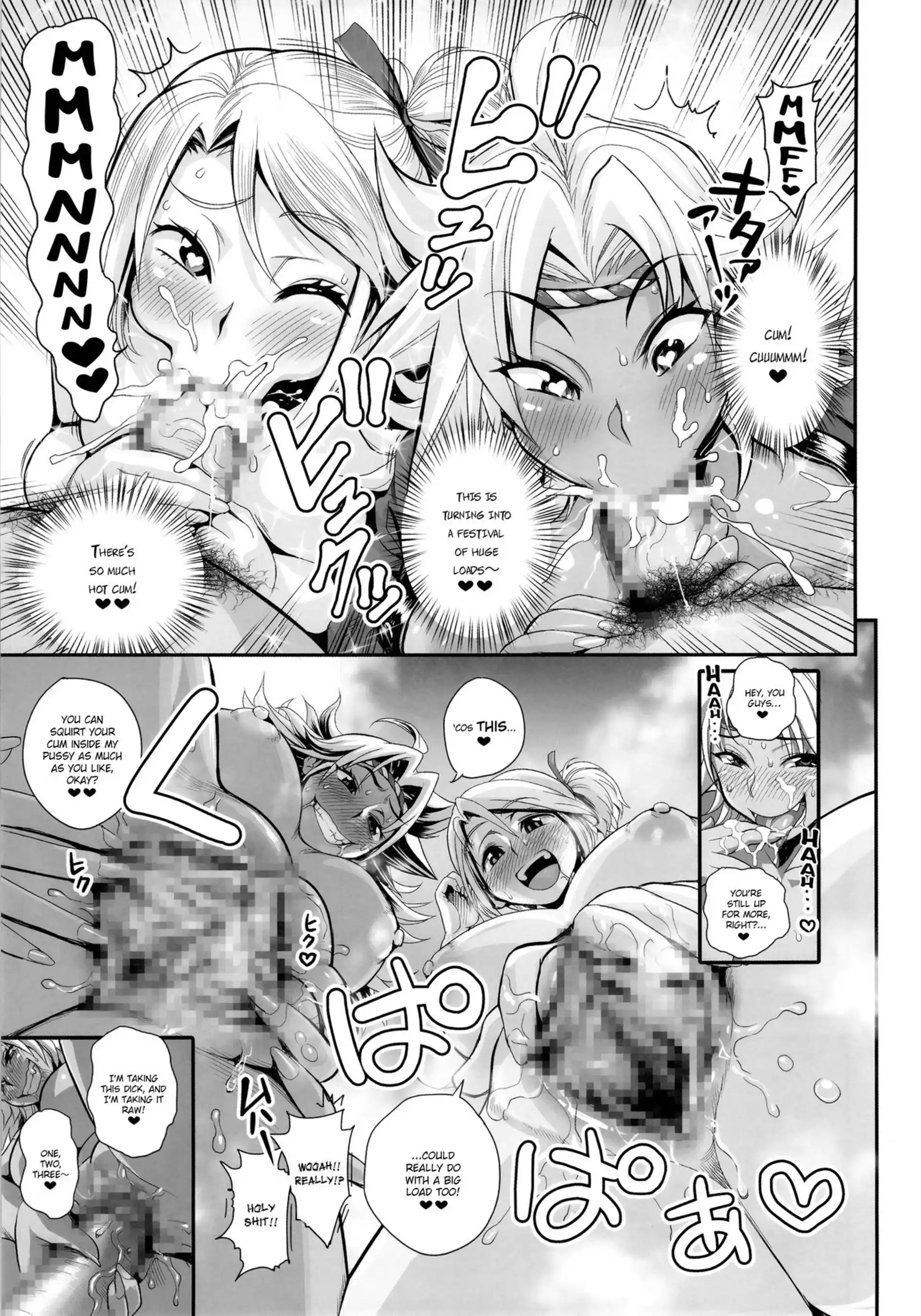 HOT Energy Kyo-ka!! Energy Kyo-ka!! - Extra 1 page 14