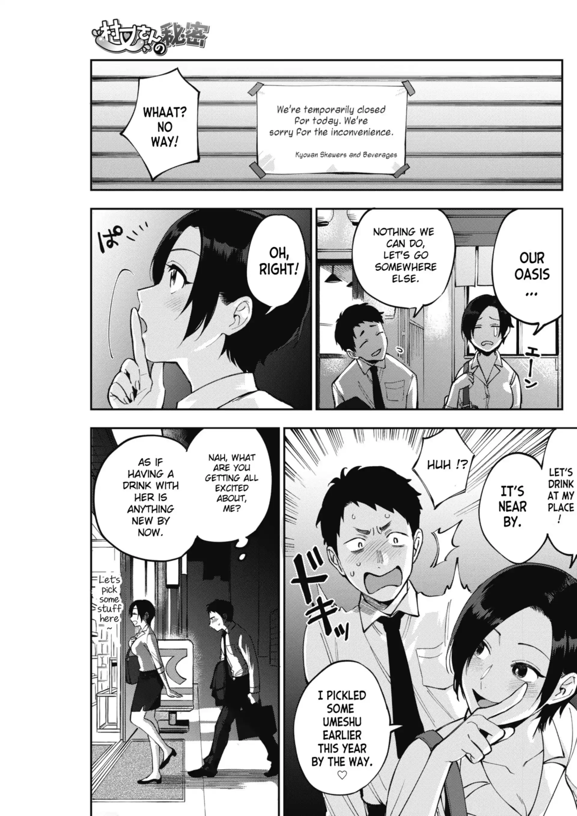 HOT Muramata-san’s Secret Muramata-san's Secret - Chapter 1 page 3
