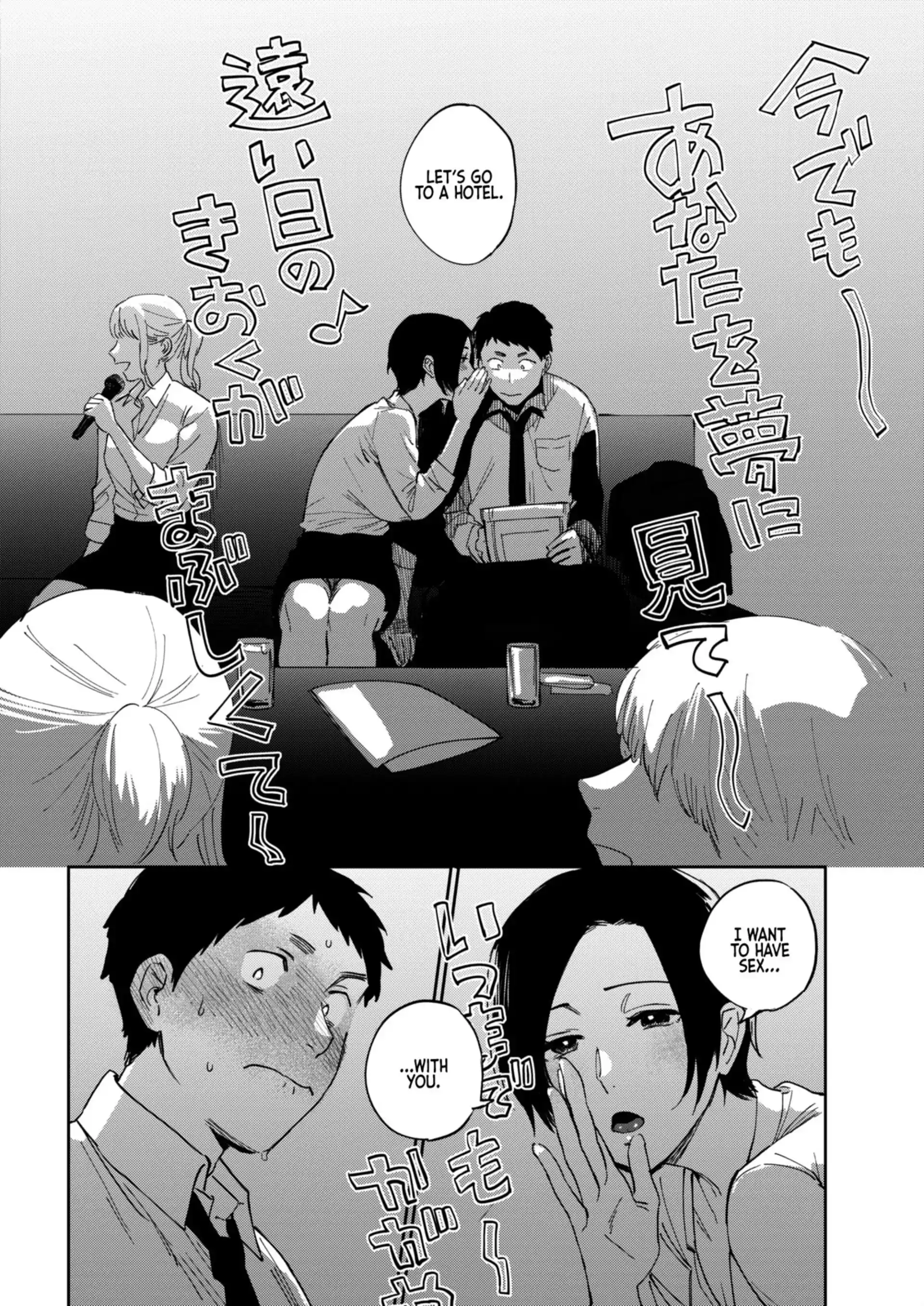 HOT Muramata-san’s Secret Muramata-san's Secret - Chapter 2 page 6