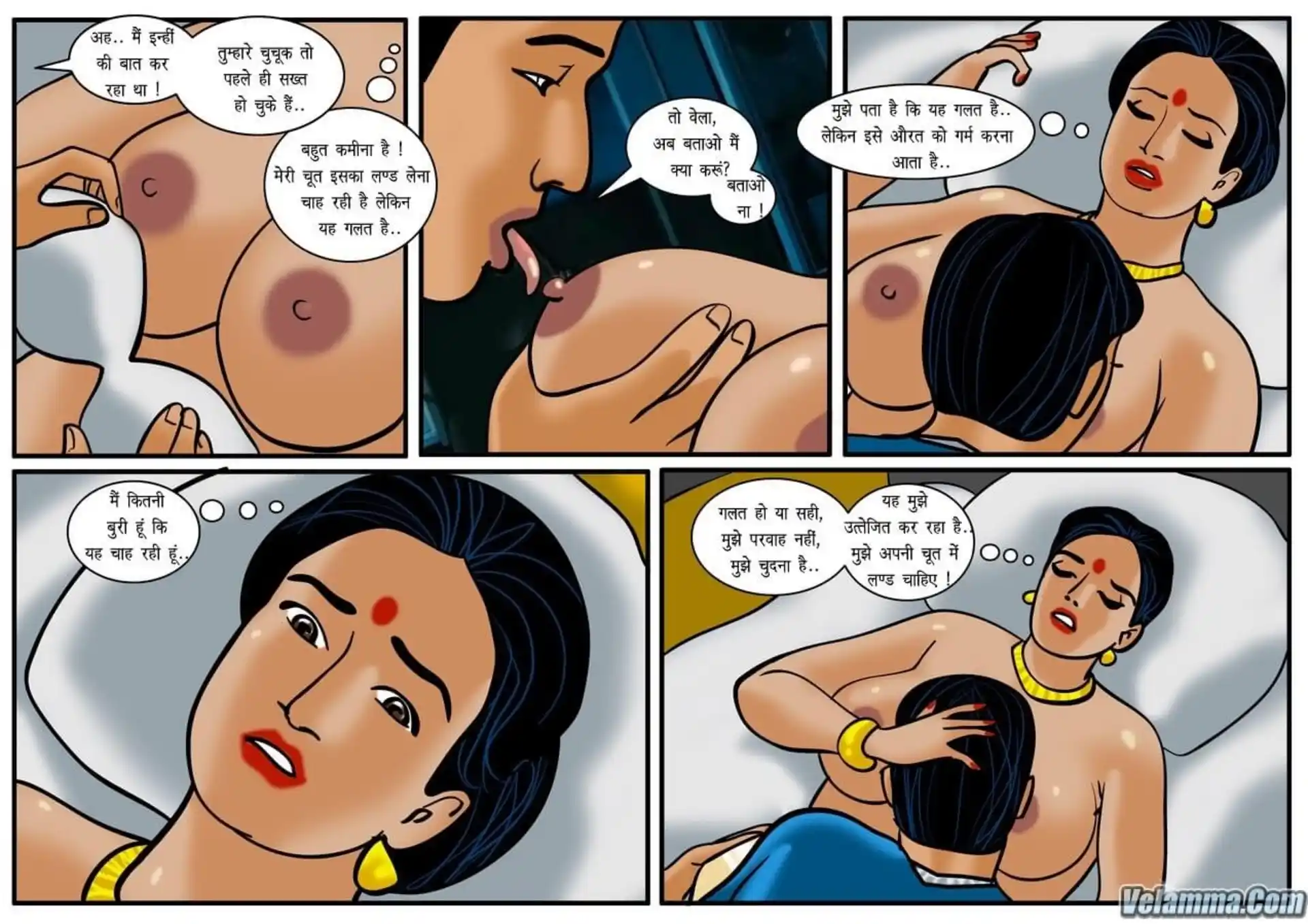 HOT Velamma 5 . Velamma - Hindi - Chapter 17 - शिकार page 15